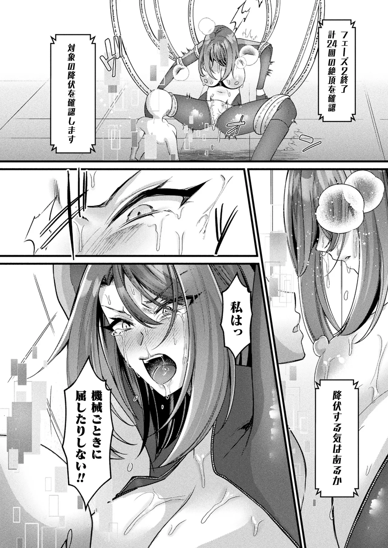 COMIC Unreal 2025-04 Vol. 114 page 214 - futanari big breasts hentai manga - read online free