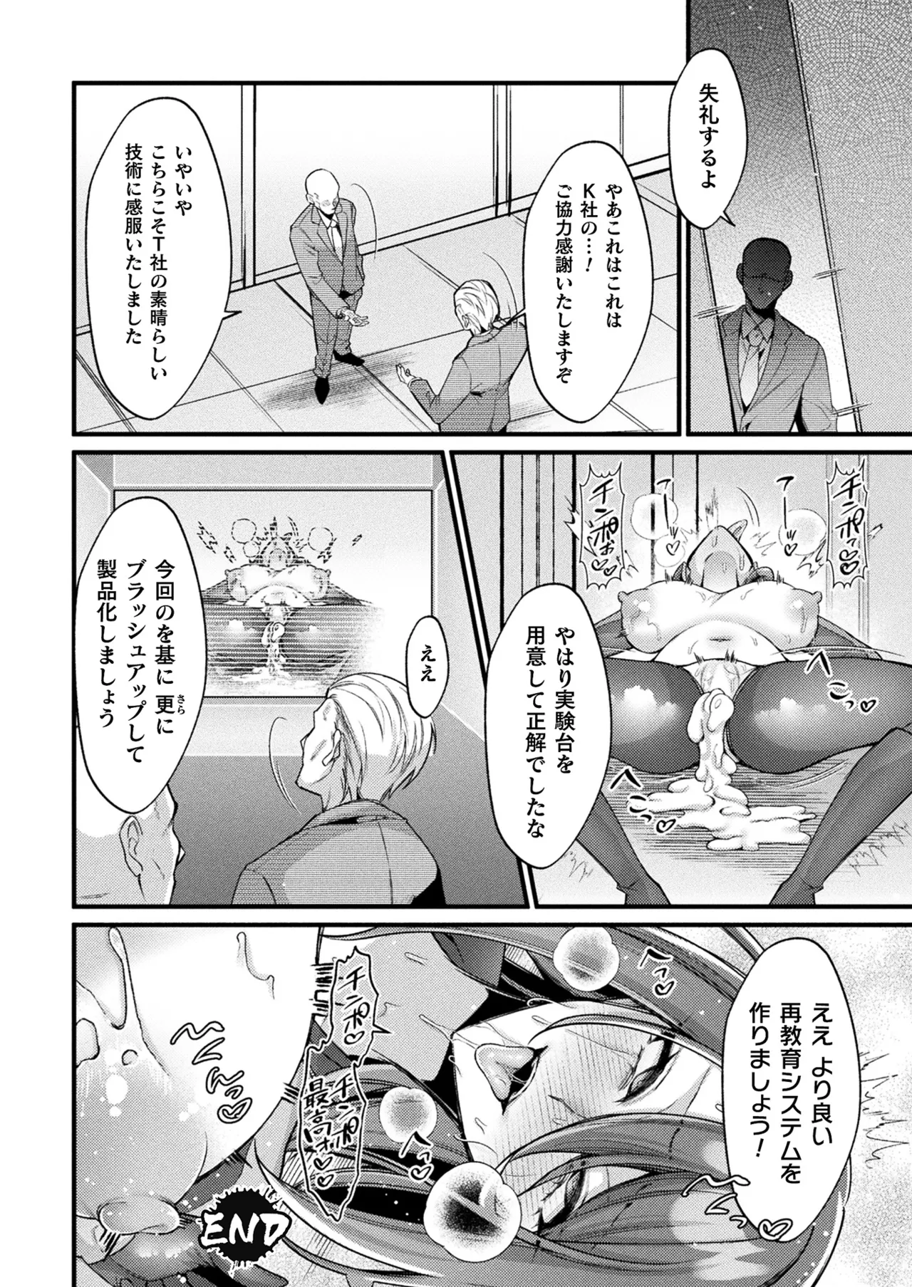 COMIC Unreal 2025-04 Vol. 114 page 224 - futanari big breasts hentai manga - read online free