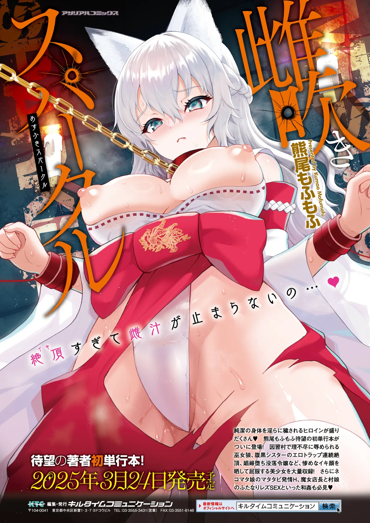 COMIC Unreal 2025-04 Vol. 114 page 23 - futanari big breasts hentai manga - read online free