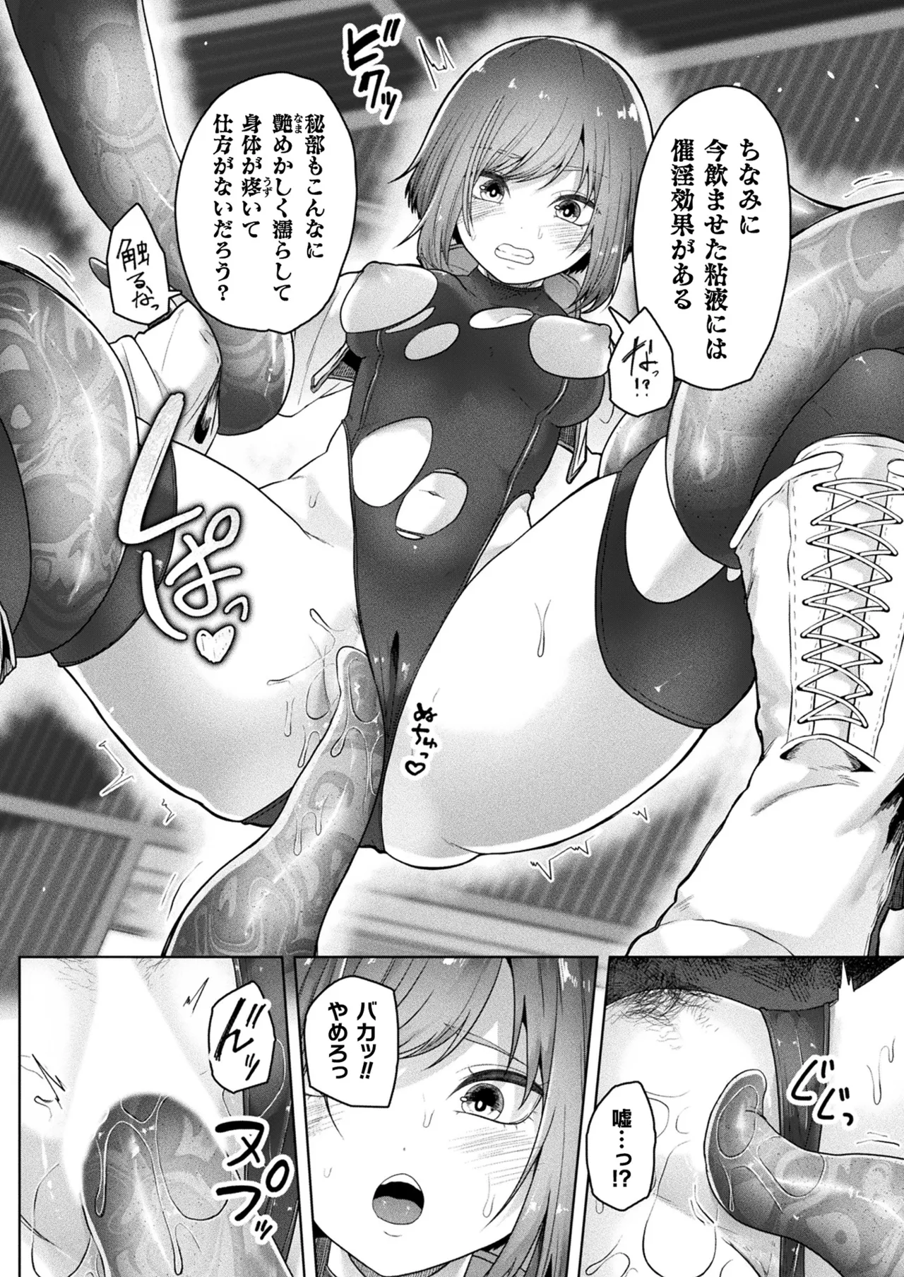 COMIC Unreal 2025-04 Vol. 114 page 236 - futanari big breasts hentai manga - read online free