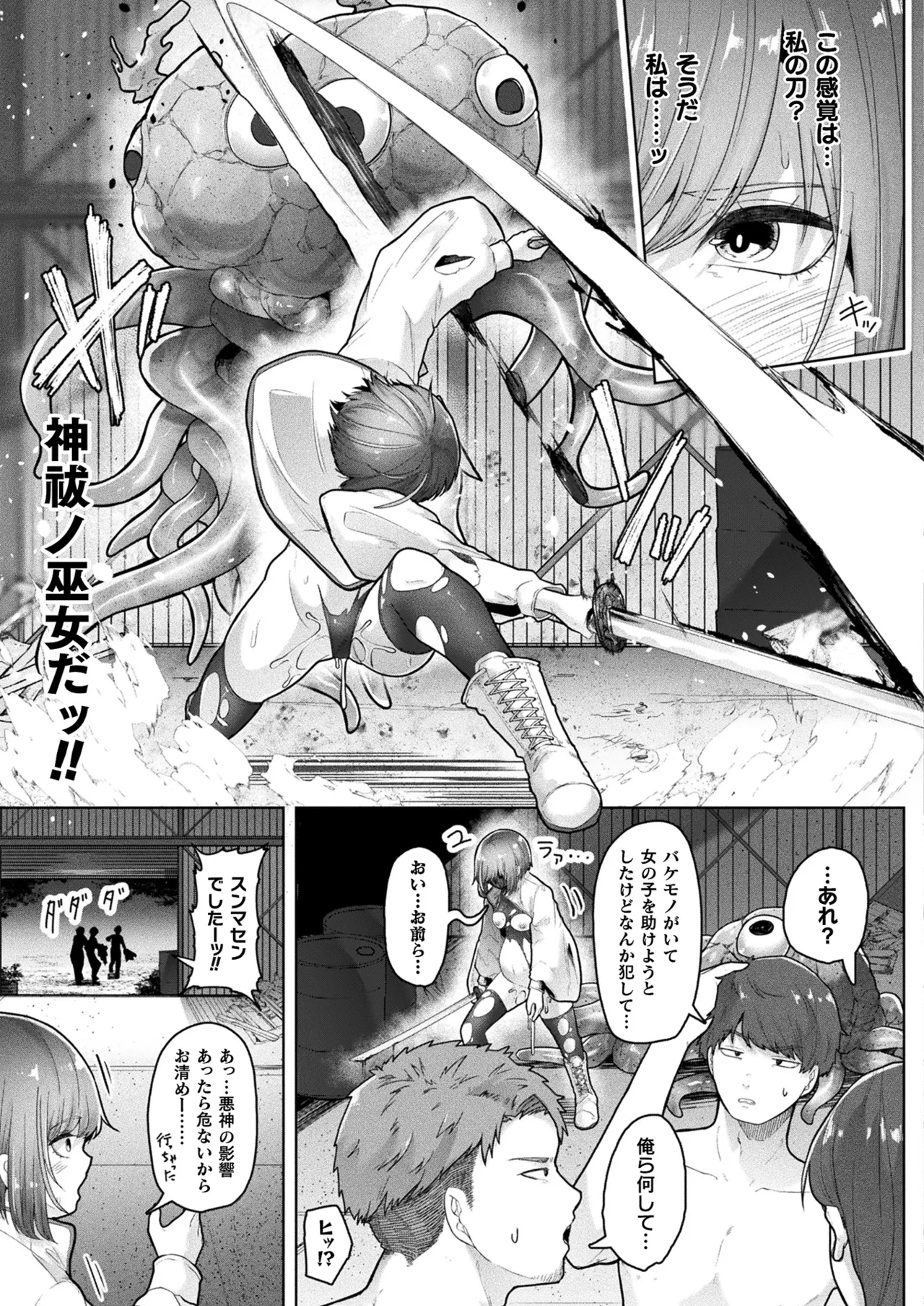 COMIC Unreal 2025-04 Vol. 114 page 251 - futanari big breasts hentai manga - read online free