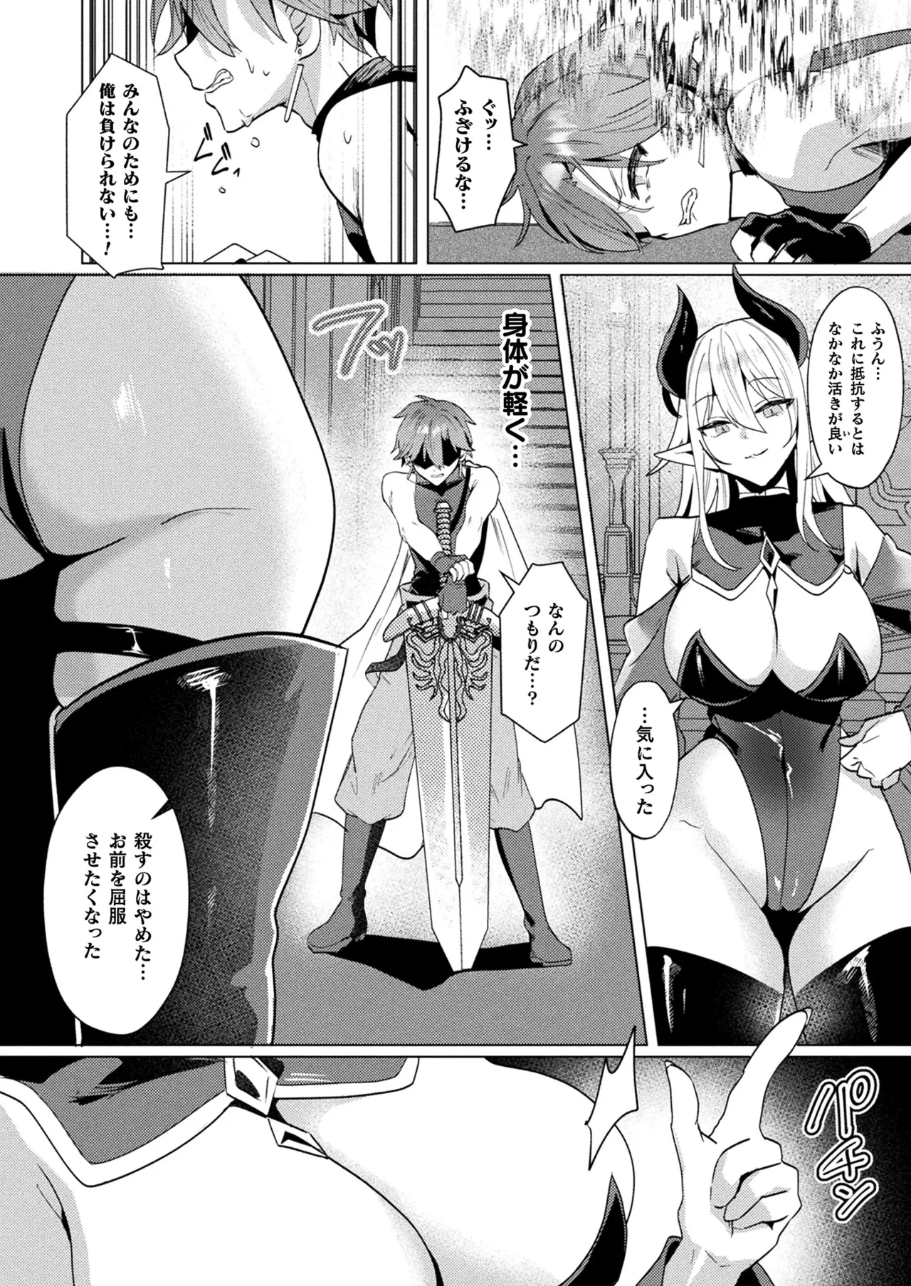 COMIC Unreal 2025-04 Vol. 114 page 258 - futanari big breasts hentai manga - read online free