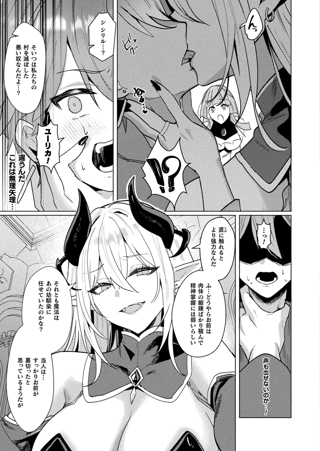 COMIC Unreal 2025-04 Vol. 114 page 261 - full censorship paizuri hentai manga - read online free