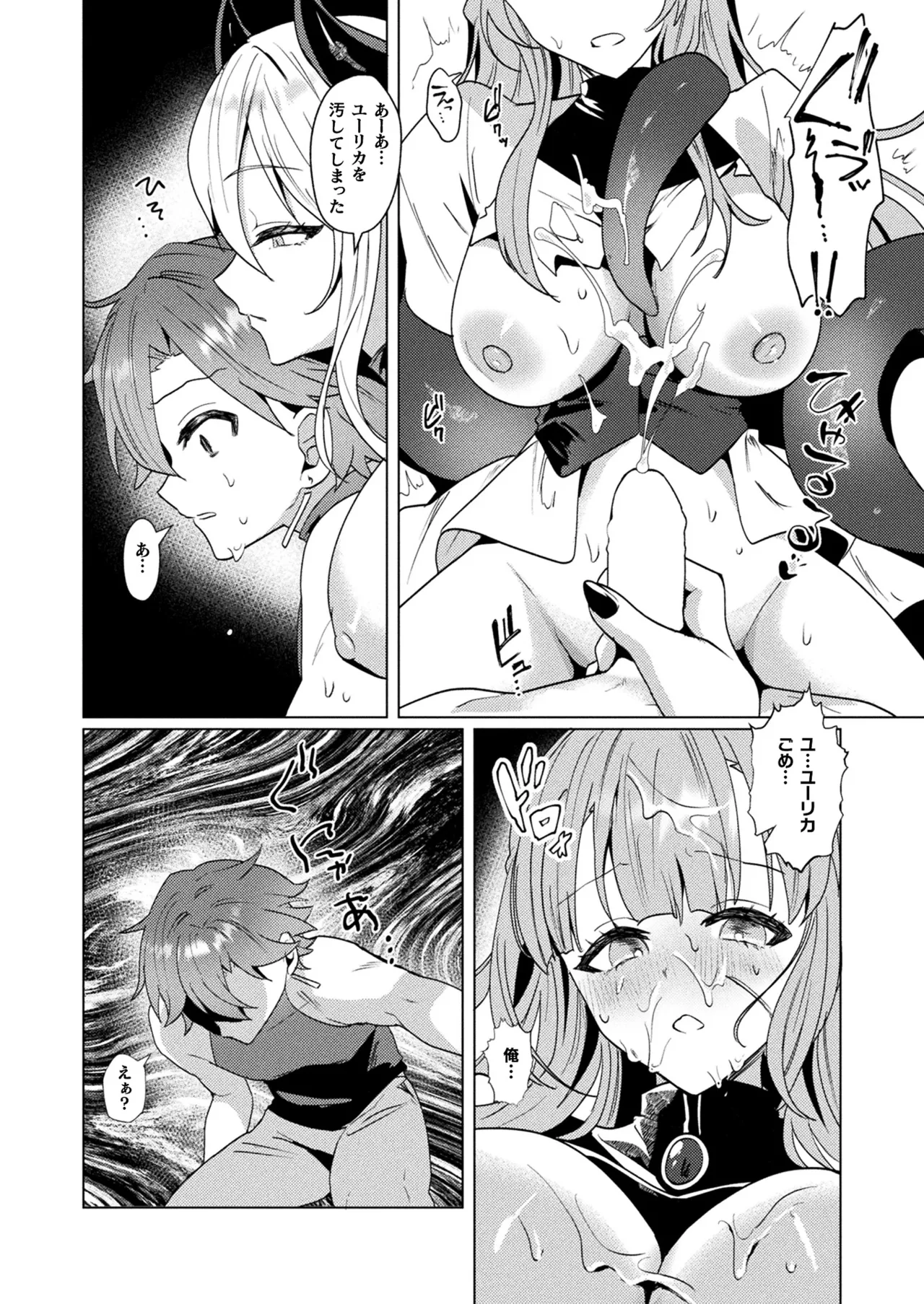 COMIC Unreal 2025-04 Vol. 114 page 266 - futanari big breasts hentai manga - read online free