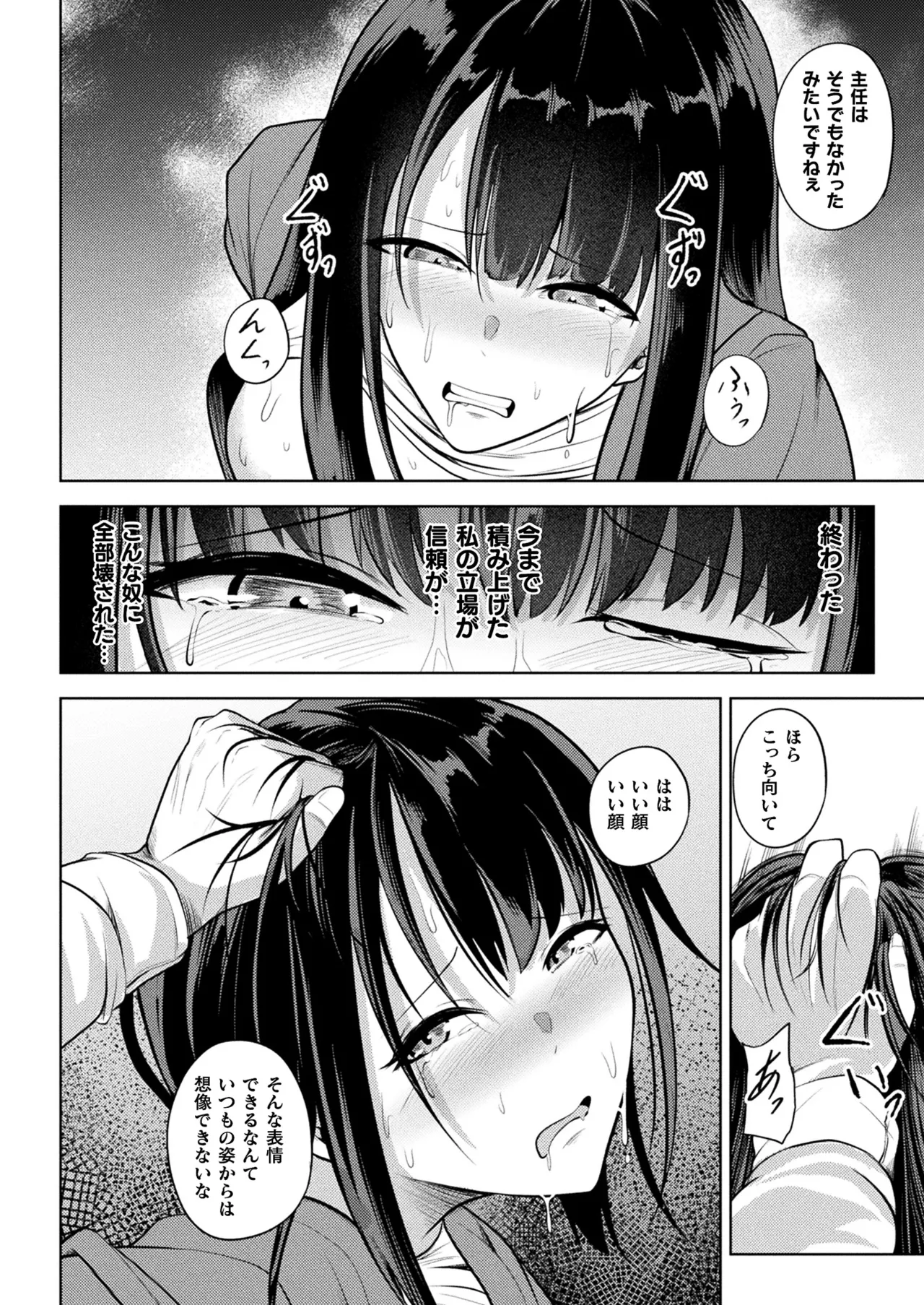 COMIC Unreal 2025-04 Vol. 114 page 296 - full censorship paizuri hentai manga - read online free