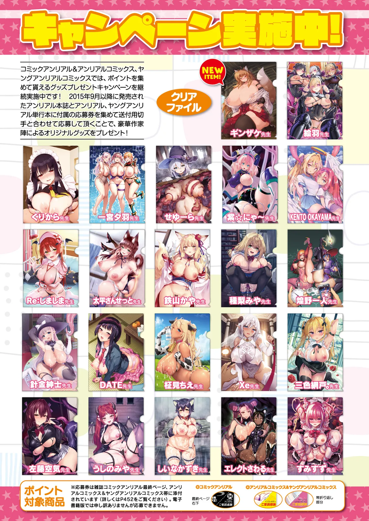 COMIC Unreal 2025-04 Vol. 114 - Page 30
