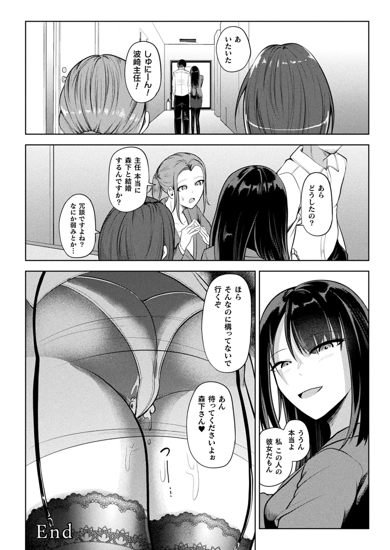 COMIC Unreal 2025-04 Vol. 114 page 302 - futanari big breasts hentai manga - read online free