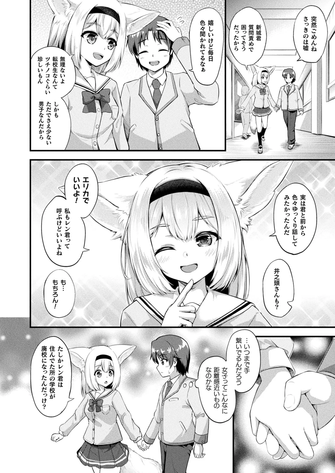 COMIC Unreal 2025-04 Vol. 114 page 306 - futanari big breasts hentai manga - read online free