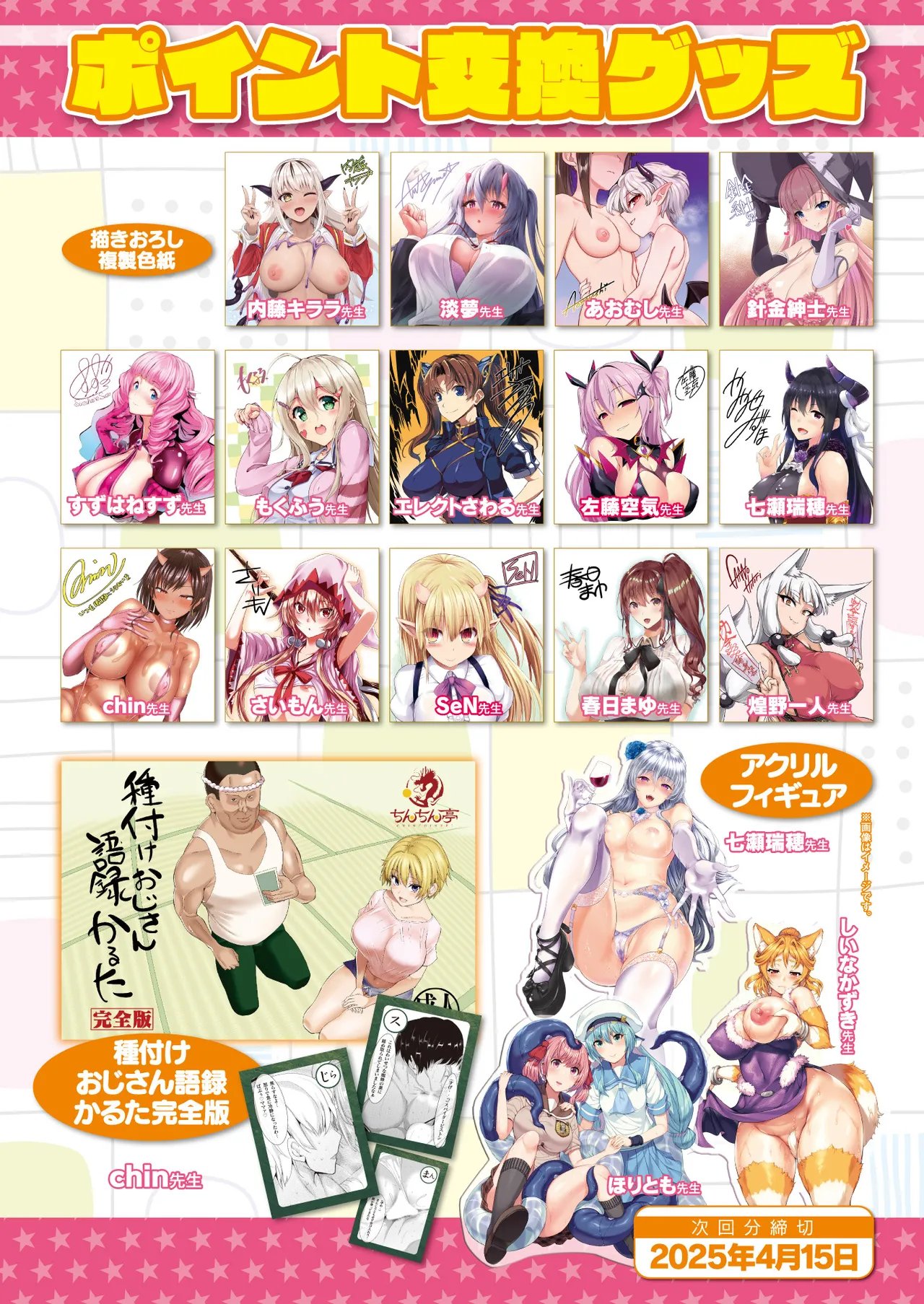 COMIC Unreal 2025-04 Vol. 114 page 31 - futanari big breasts hentai manga - read online free