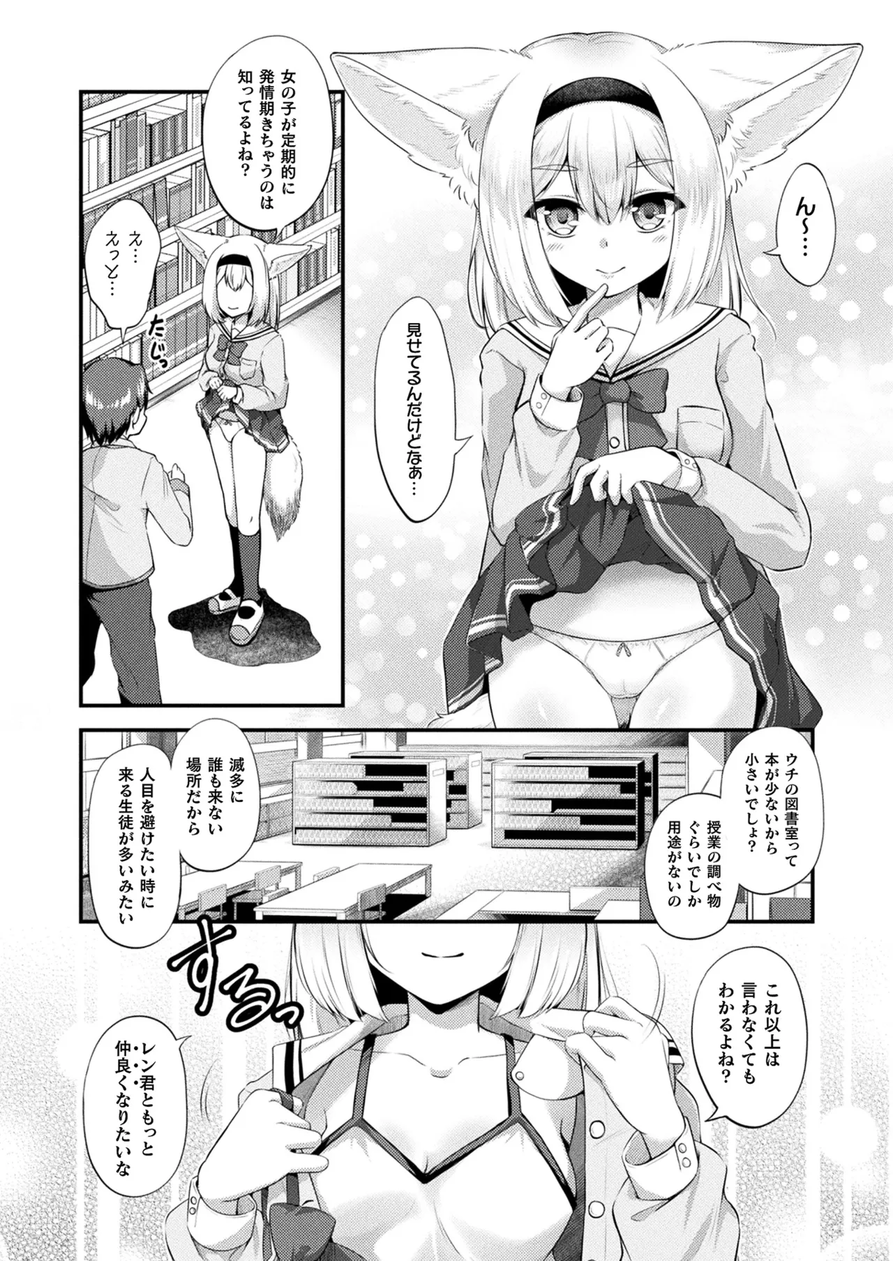 COMIC Unreal 2025-04 Vol. 114 page 310 - full censorship paizuri hentai manga - read online free