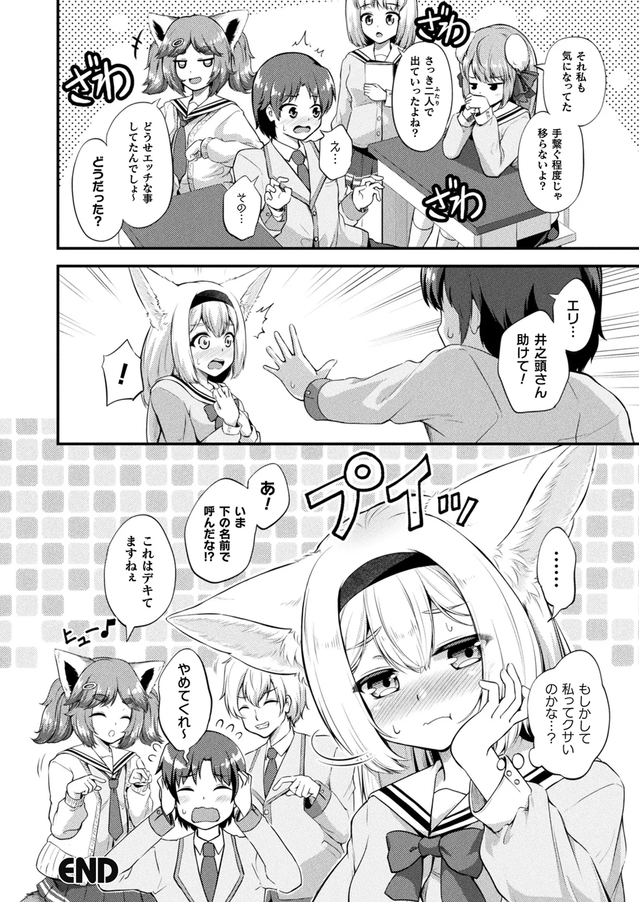 COMIC Unreal 2025-04 Vol. 114 page 332 - full censorship paizuri hentai manga - read online free