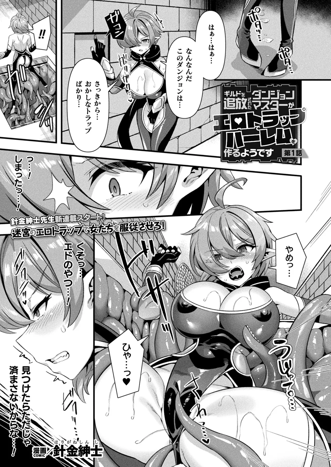 COMIC Unreal 2025-04 Vol. 114 page 35 - futanari big breasts hentai manga - read online free