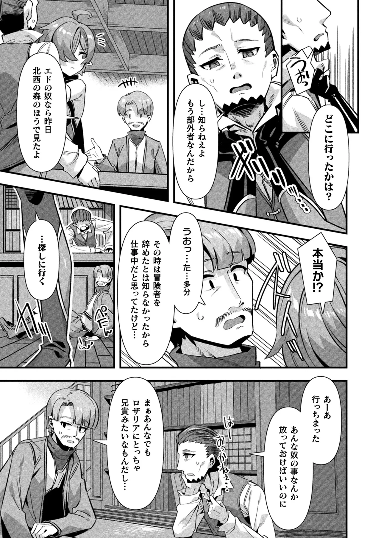 COMIC Unreal 2025-04 Vol. 114 - Page 37