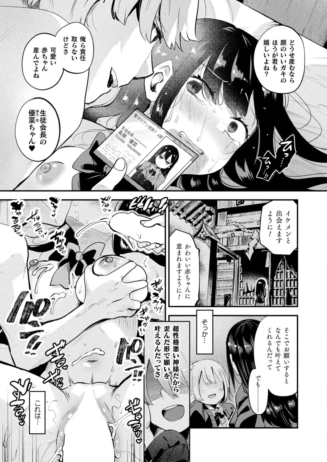 COMIC Unreal 2025-04 Vol. 114 page 375 - futanari big breasts hentai manga - read online free