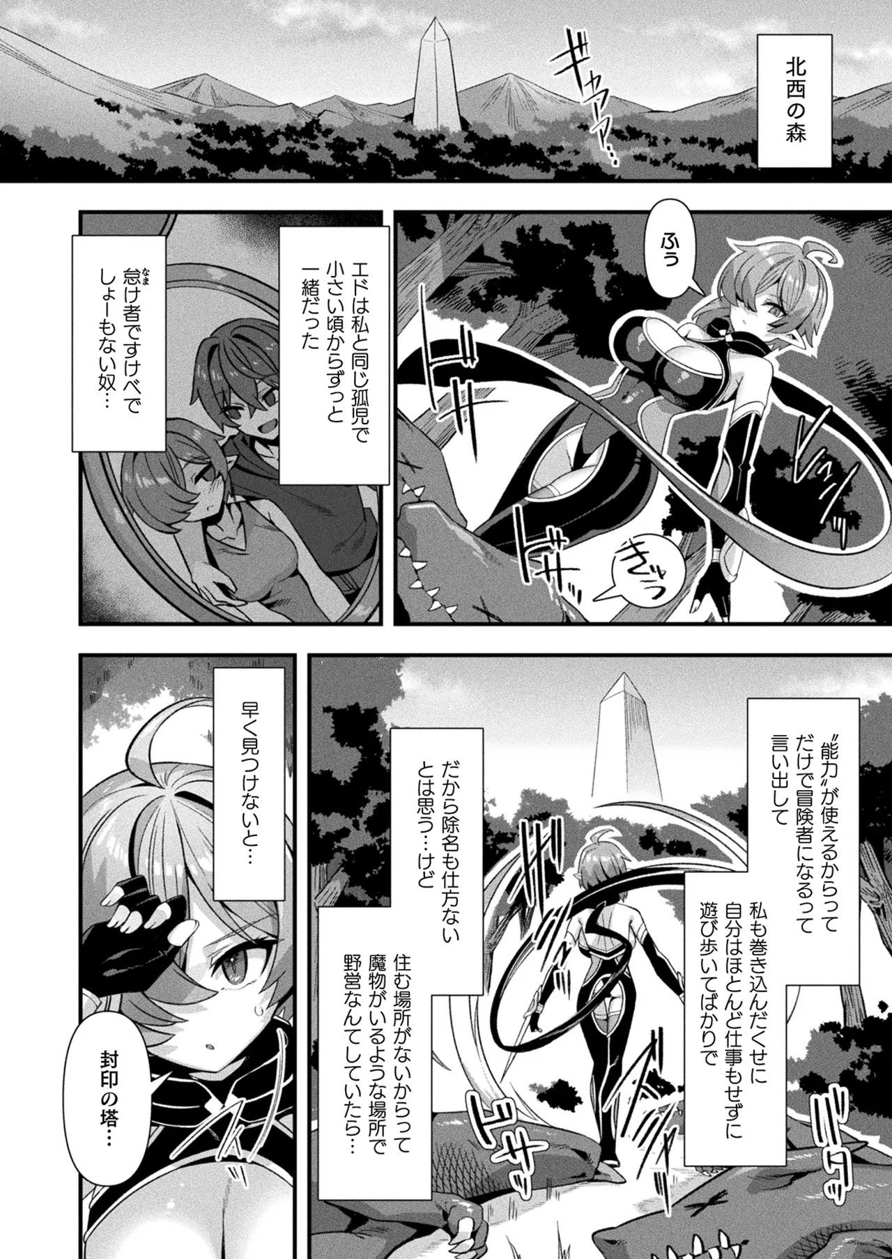 COMIC Unreal 2025-04 Vol. 114 page 38 - futanari big breasts hentai manga - read online free