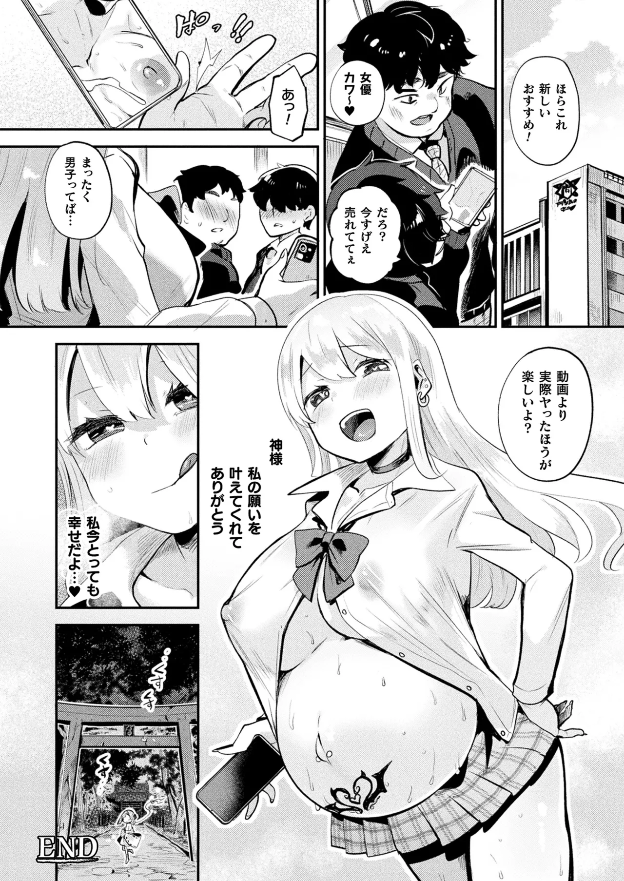 COMIC Unreal 2025-04 Vol. 114 - Page 382