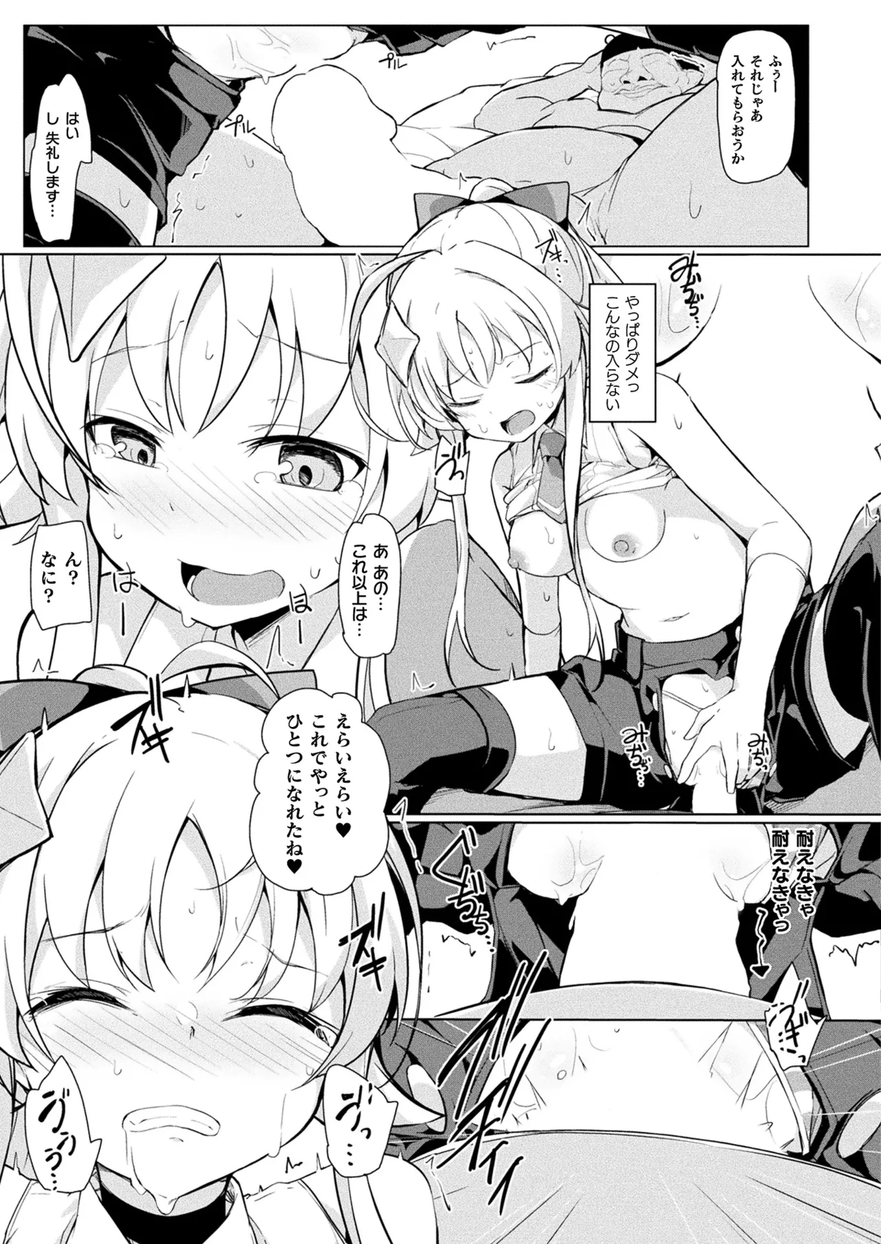 COMIC Unreal 2025-04 Vol. 114 - Page 395
