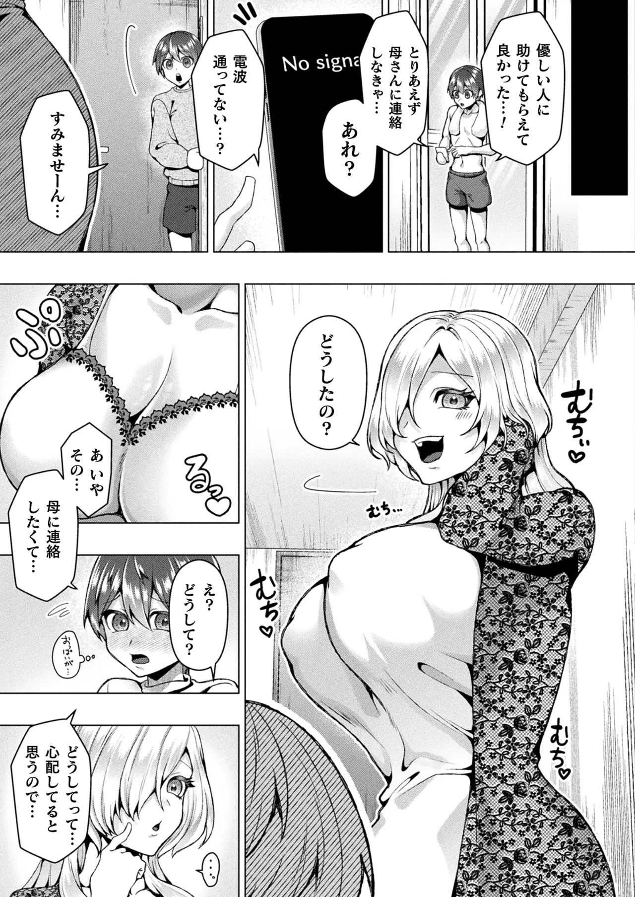 COMIC Unreal 2025-04 Vol. 114 - Page 407