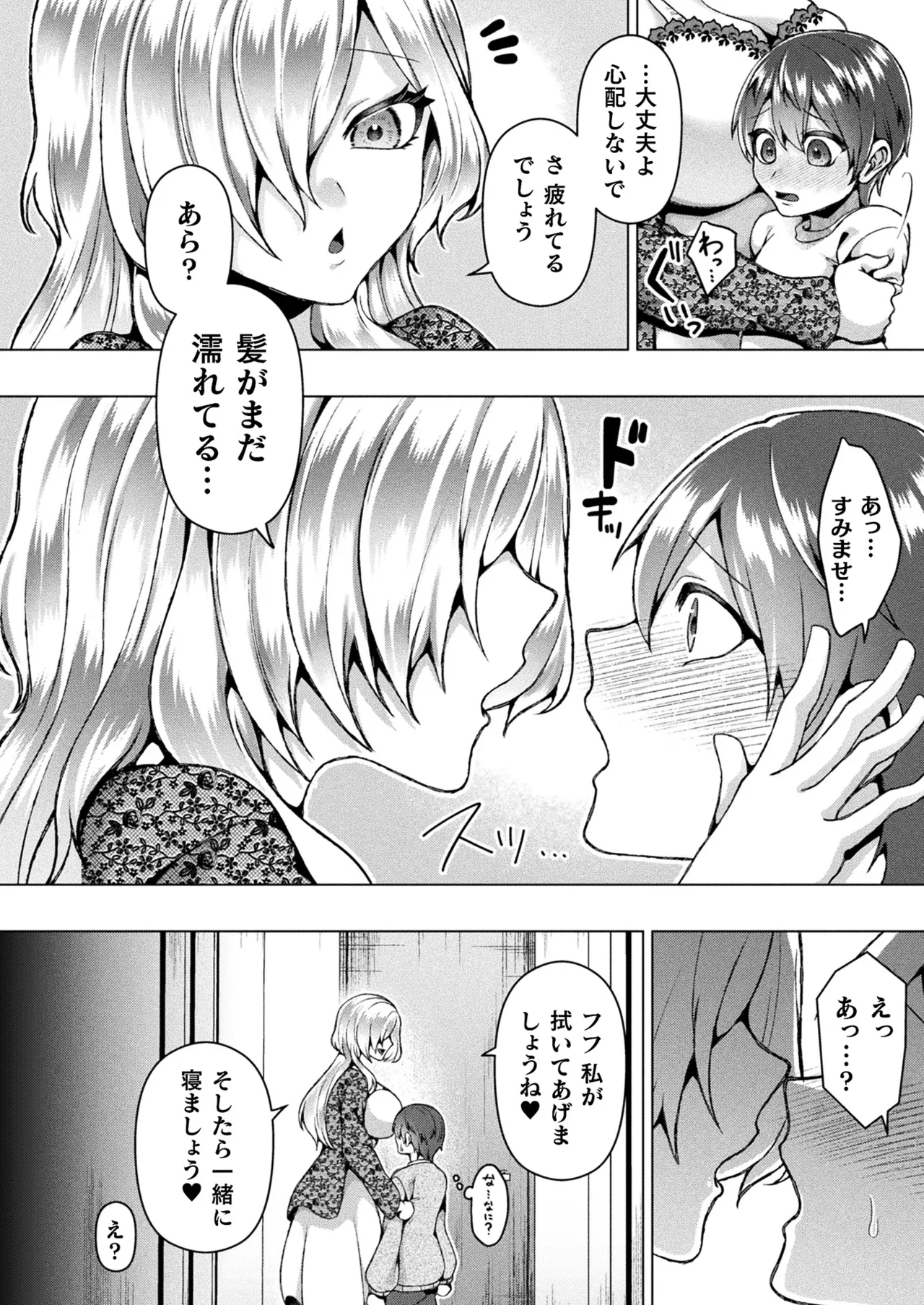 COMIC Unreal 2025-04 Vol. 114 - Page 408