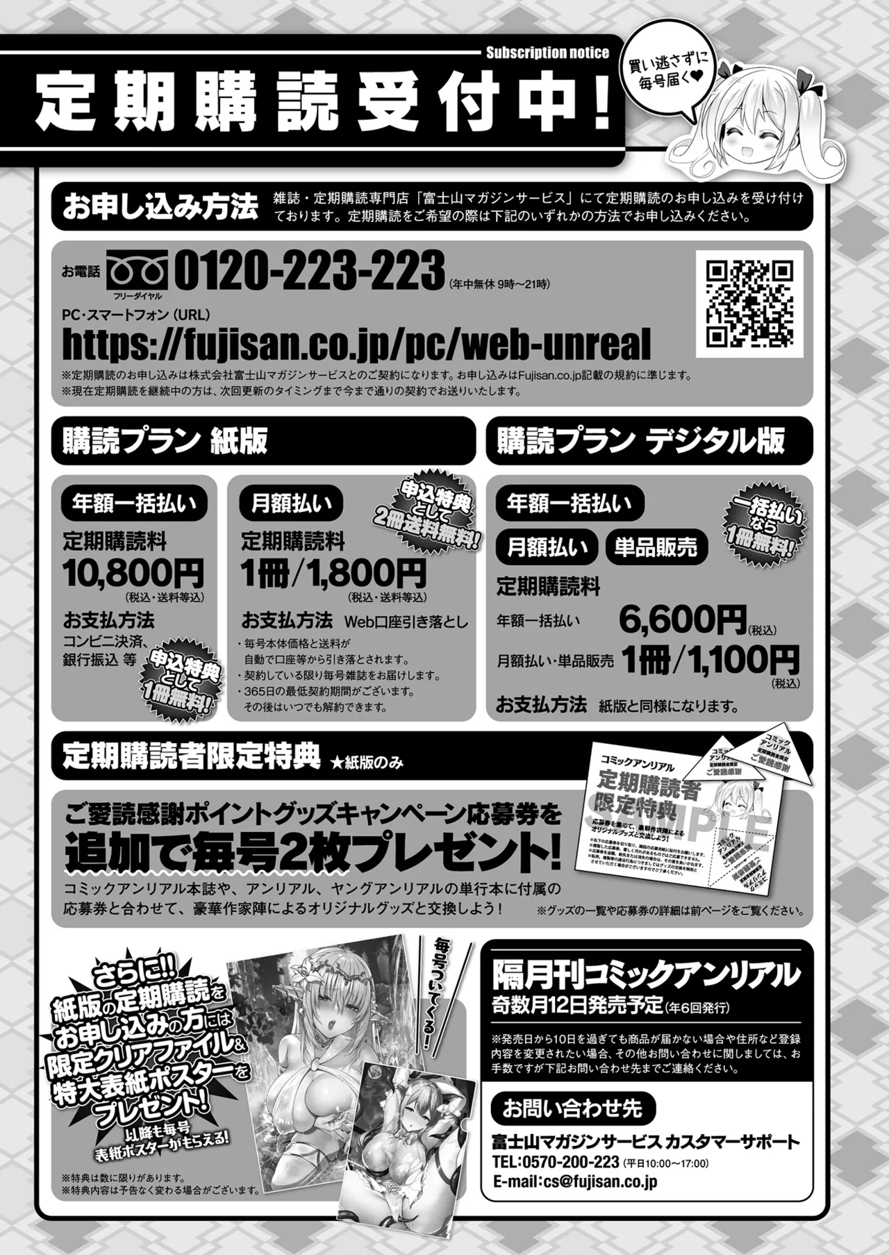 COMIC Unreal 2025-04 Vol. 114 - Page 447