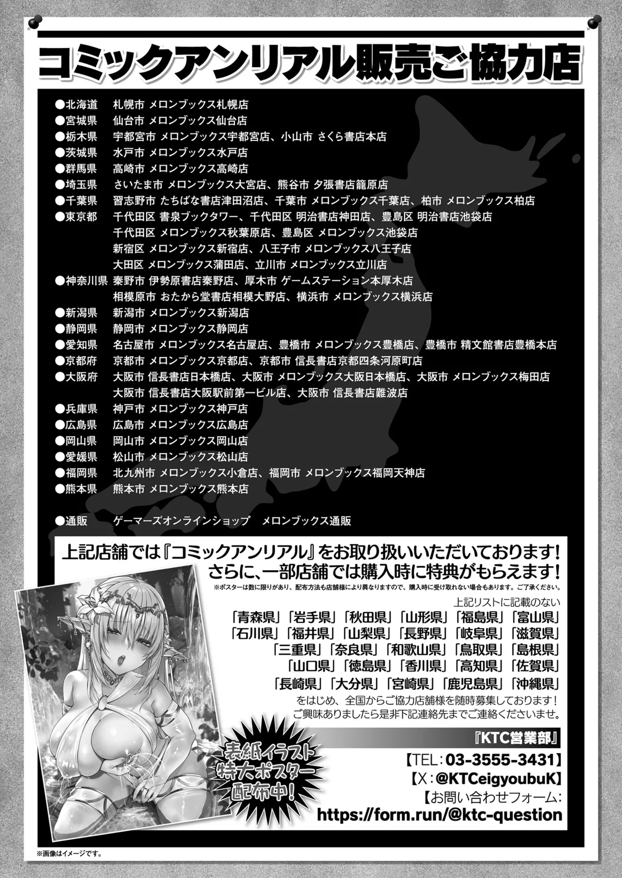 COMIC Unreal 2025-04 Vol. 114 - Page 448