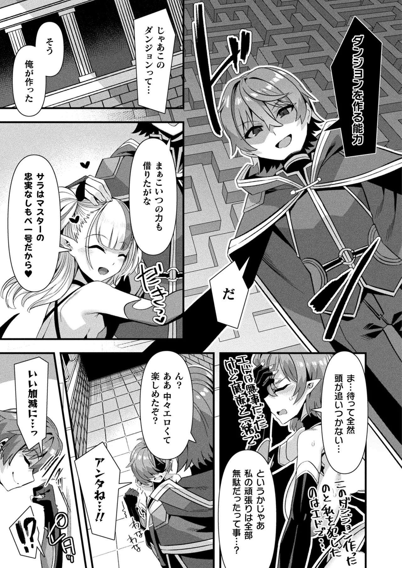 COMIC Unreal 2025-04 Vol. 114 page 57 - full censorship paizuri hentai manga - read online free