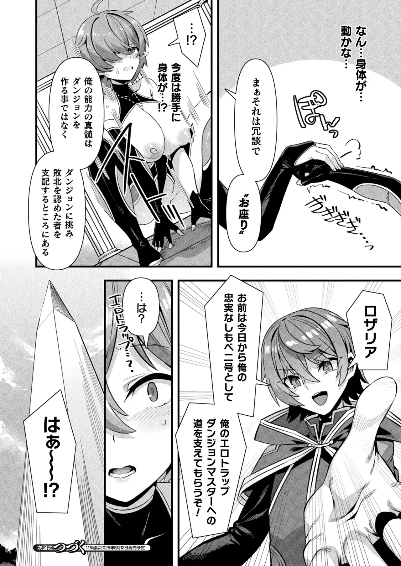 COMIC Unreal 2025-04 Vol. 114 page 58 - futanari big breasts hentai manga - read online free