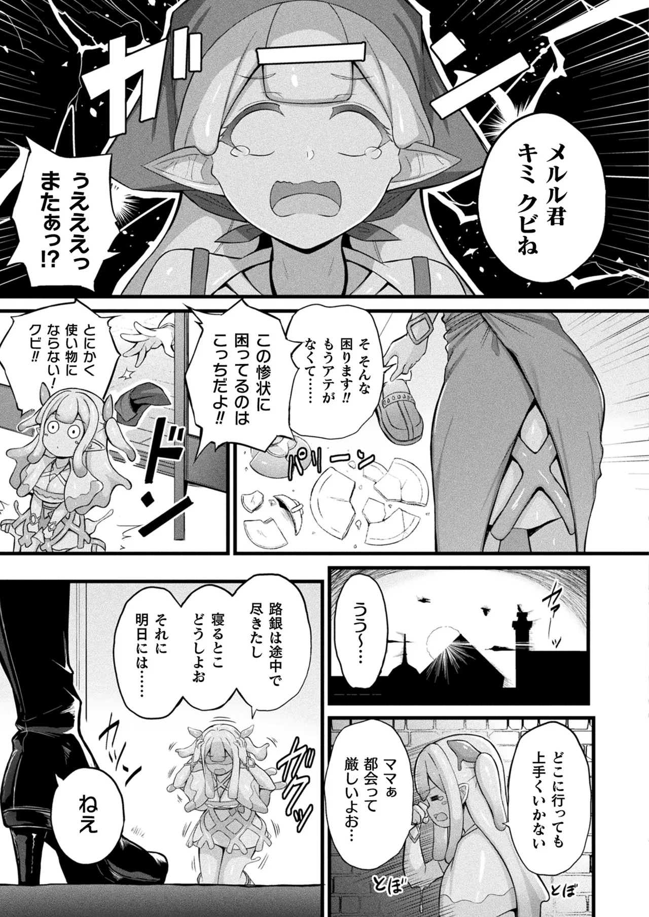 COMIC Unreal 2025-04 Vol. 114 page 63 - full censorship paizuri hentai manga - read online free