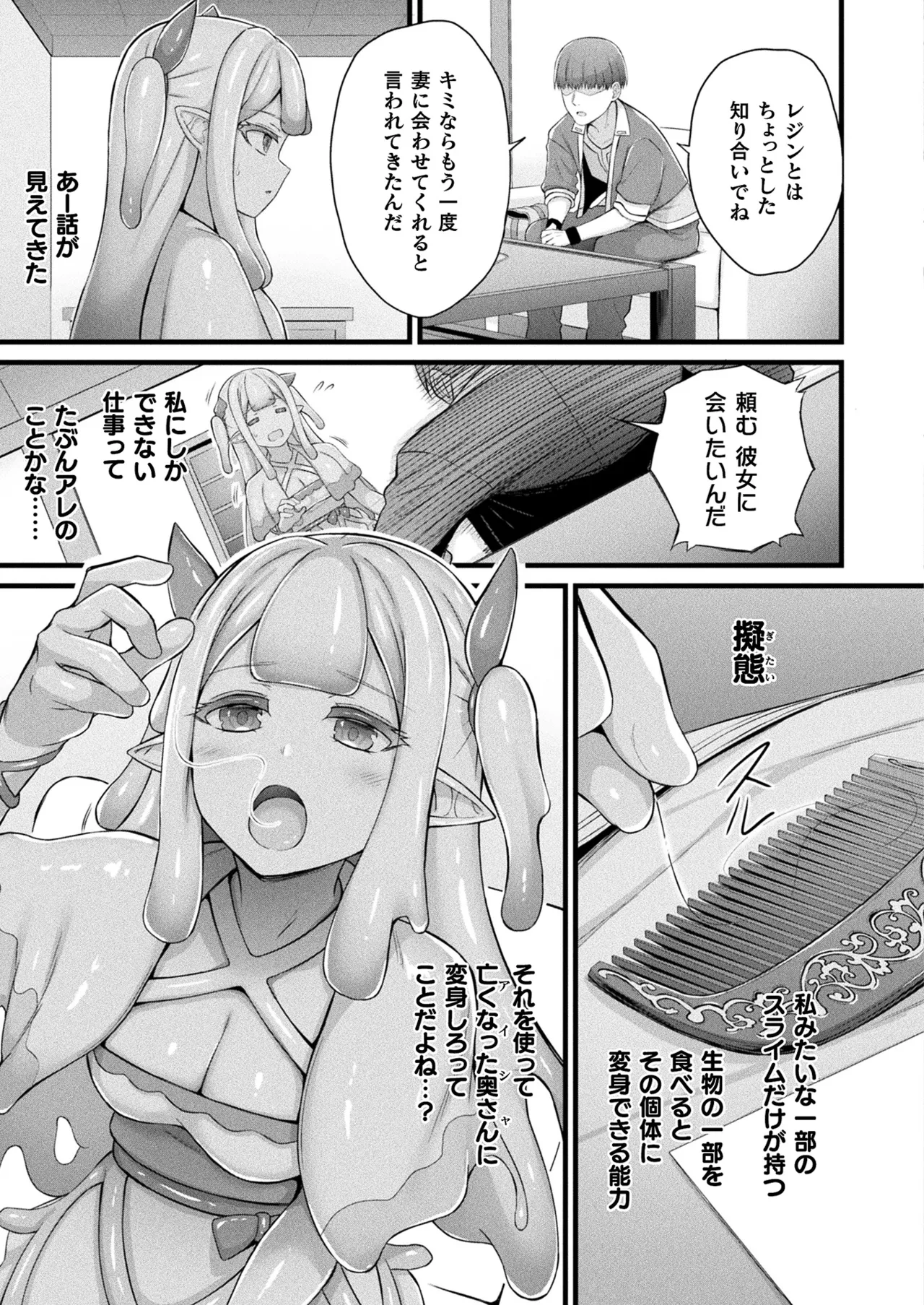 COMIC Unreal 2025-04 Vol. 114 - Page 67