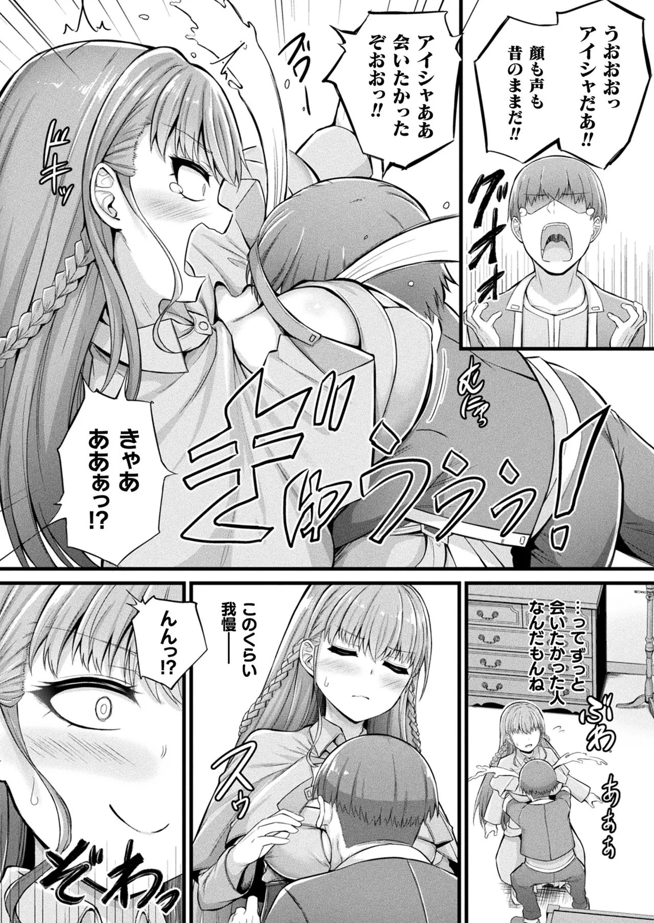 COMIC Unreal 2025-04 Vol. 114 - Page 70