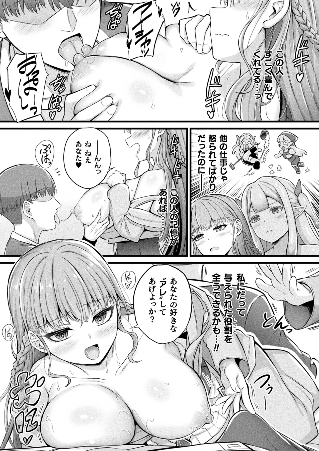 COMIC Unreal 2025-04 Vol. 114 page 73 - futanari big breasts hentai manga - read online free