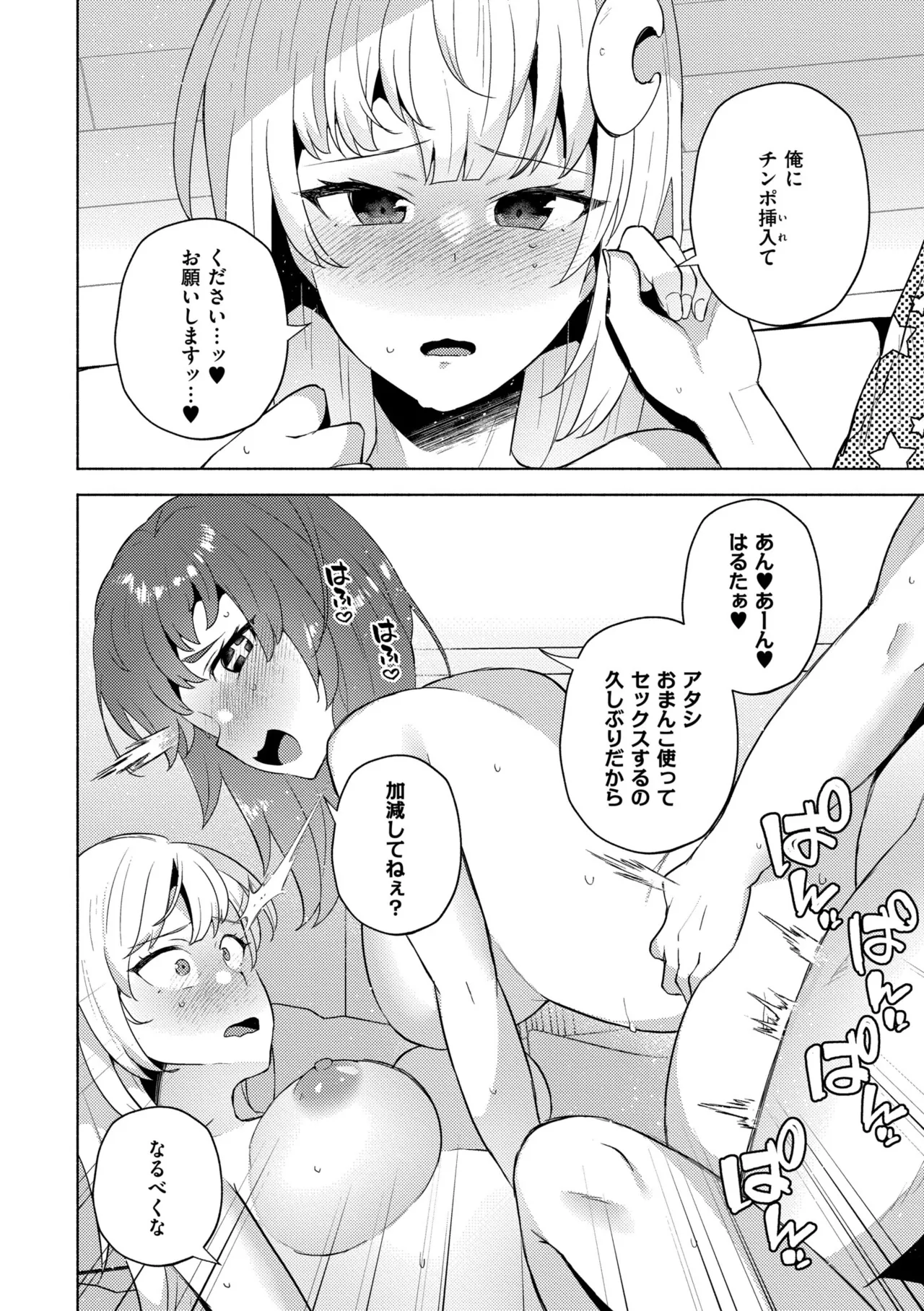 [Standard Azarashi] Imouto ni Natta Otouto Mizuki -TS-go no Shintai Oyobi Seishin Henka Houkoku- [Digital] page 150 - swimsuit big breasts hentai manga - read online free
