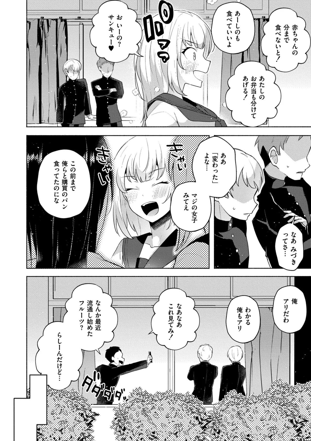 [Standard Azarashi] Imouto ni Natta Otouto Mizuki -TS-go no Shintai Oyobi Seishin Henka Houkoku- [Digital] page 166 - swimsuit big breasts hentai manga - read online free