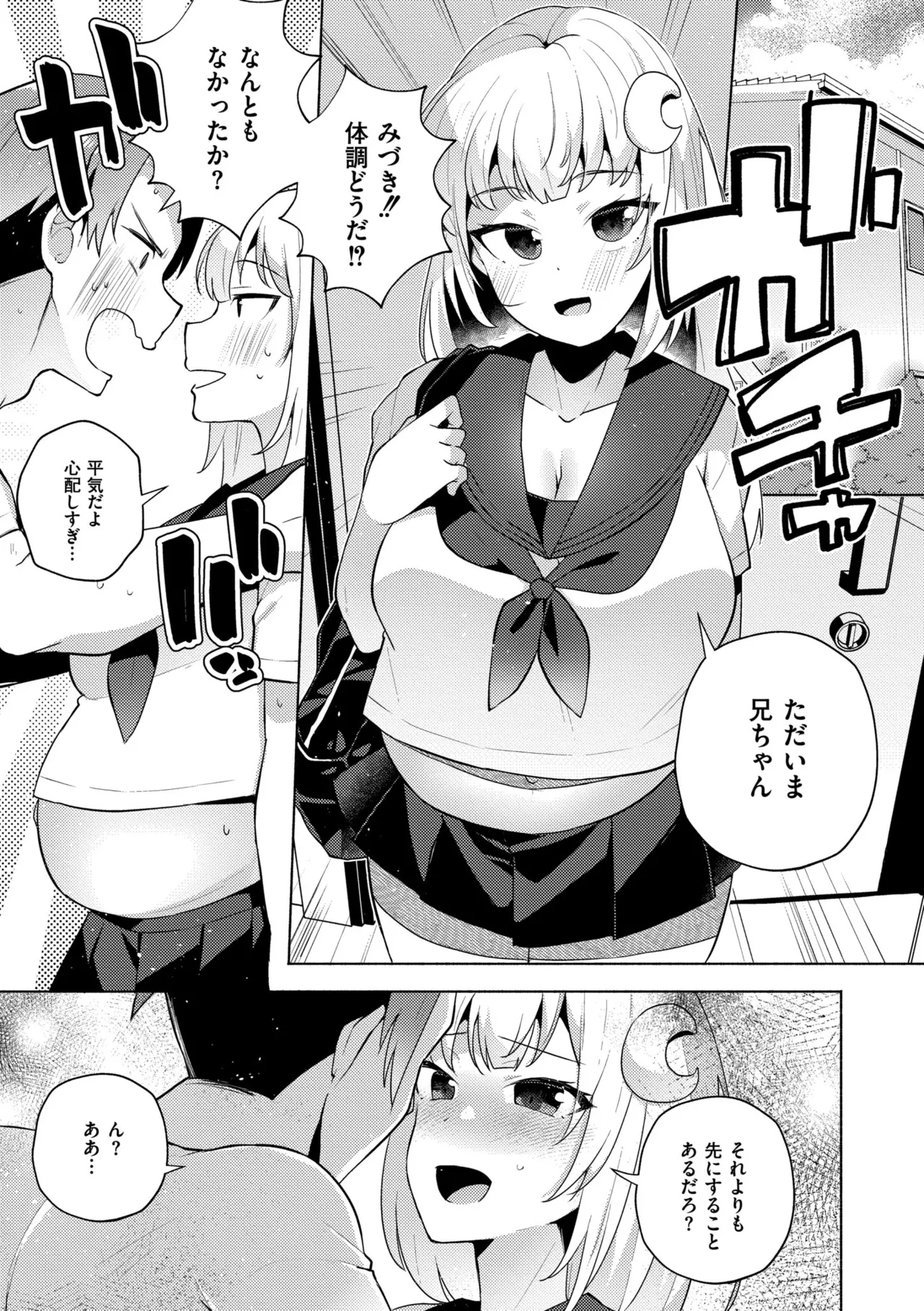 [Standard Azarashi] Imouto ni Natta Otouto Mizuki -TS-go no Shintai Oyobi Seishin Henka Houkoku- [Digital] page 167 - swimsuit big breasts hentai manga - read online free