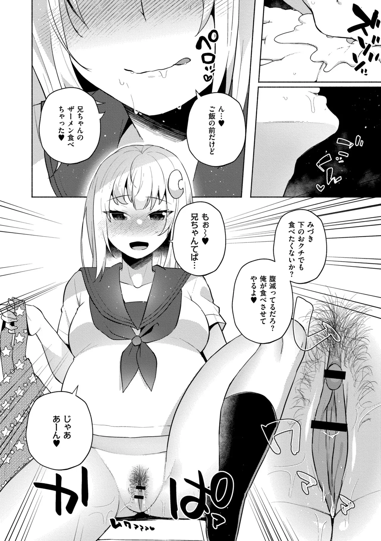 [Standard Azarashi] Imouto ni Natta Otouto Mizuki -TS-go no Shintai Oyobi Seishin Henka Houkoku- [Digital] page 174 - swimsuit big breasts hentai manga - read online free