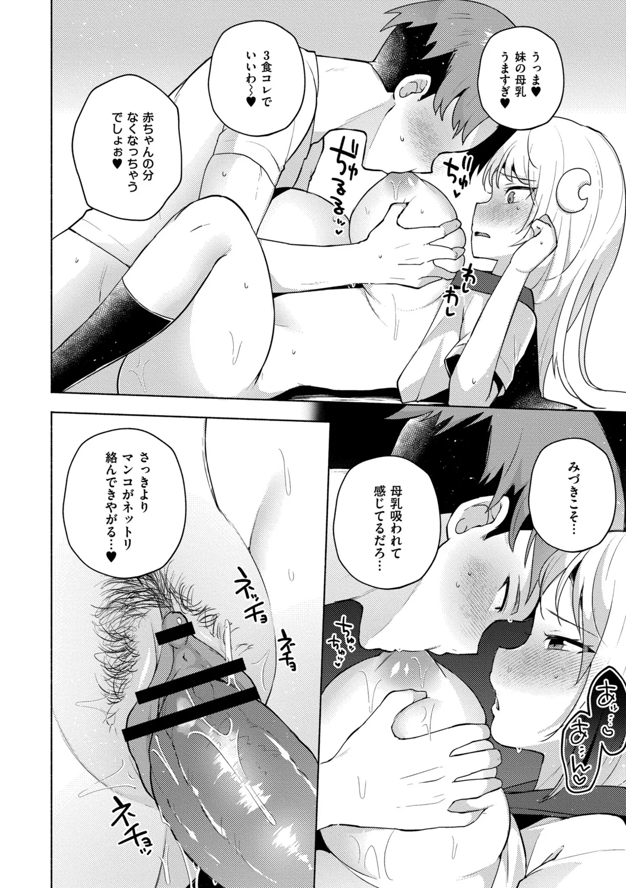 [Standard Azarashi] Imouto ni Natta Otouto Mizuki -TS-go no Shintai Oyobi Seishin Henka Houkoku- [Digital] page 178 - swimsuit big breasts hentai manga - read online free
