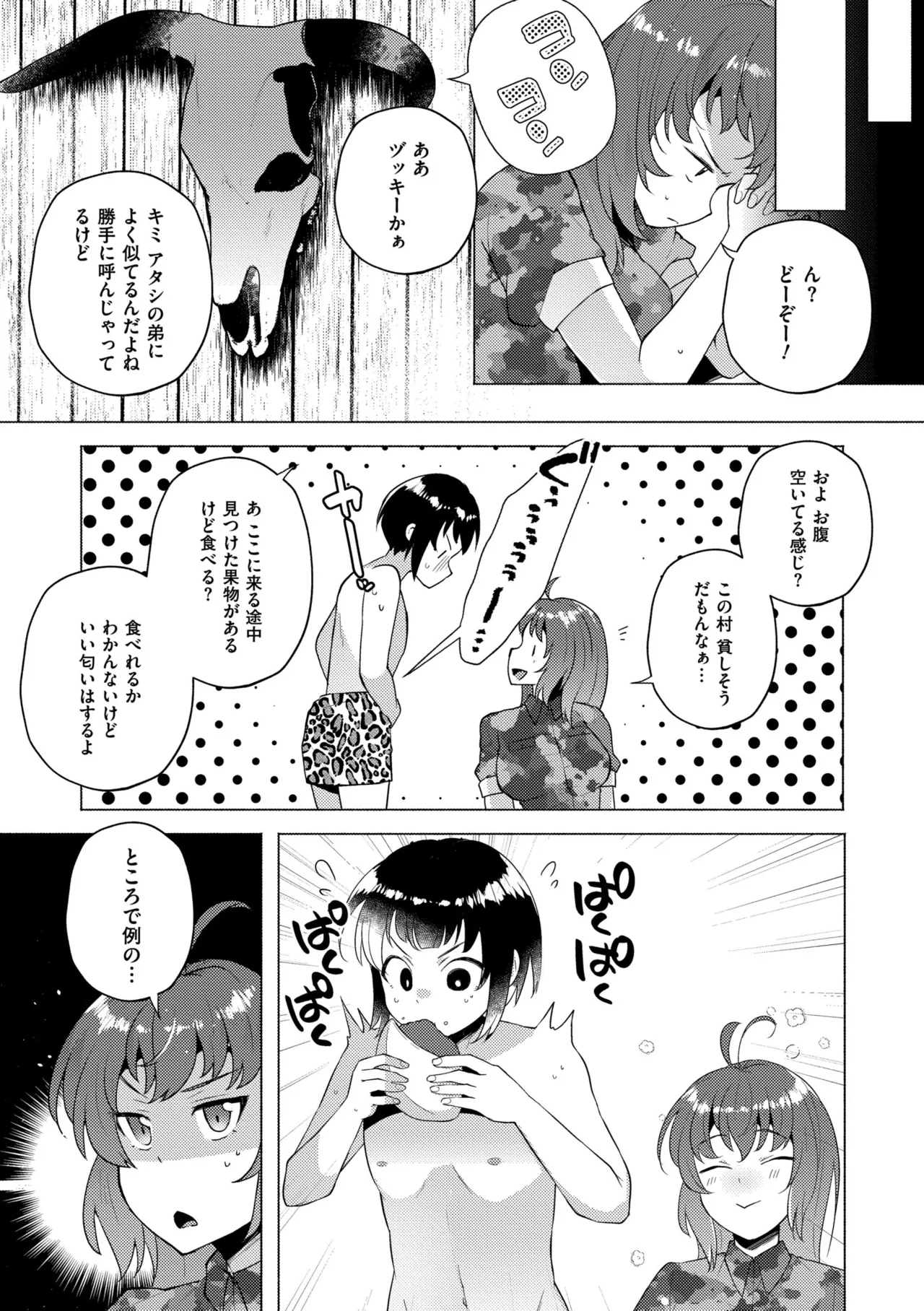 [Standard Azarashi] Imouto ni Natta Otouto Mizuki -TS-go no Shintai Oyobi Seishin Henka Houkoku- [Digital] page 197 - swimsuit big breasts hentai manga - read online free