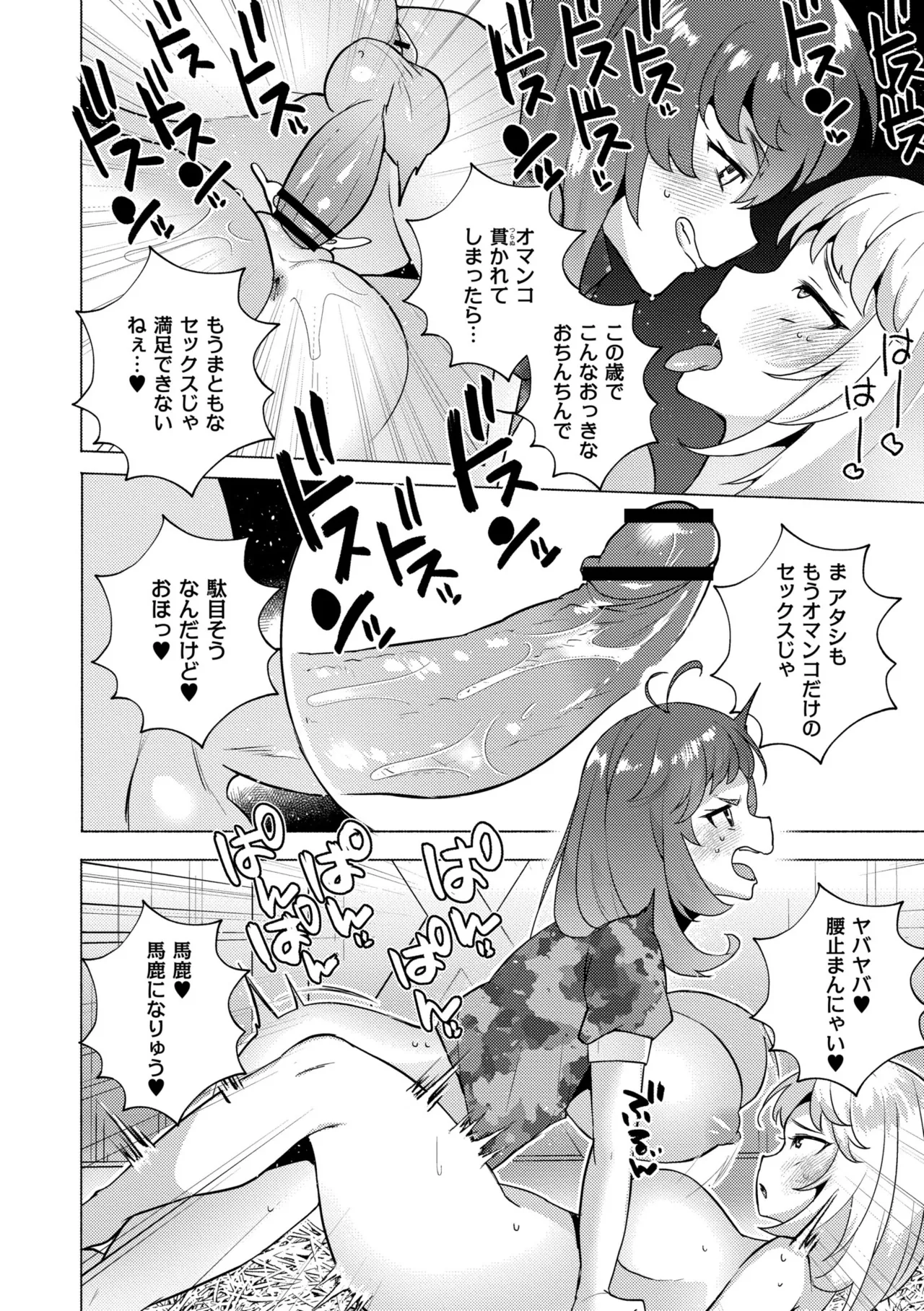 [Standard Azarashi] Imouto ni Natta Otouto Mizuki -TS-go no Shintai Oyobi Seishin Henka Houkoku- [Digital] page 208 - swimsuit big breasts hentai manga - read online free