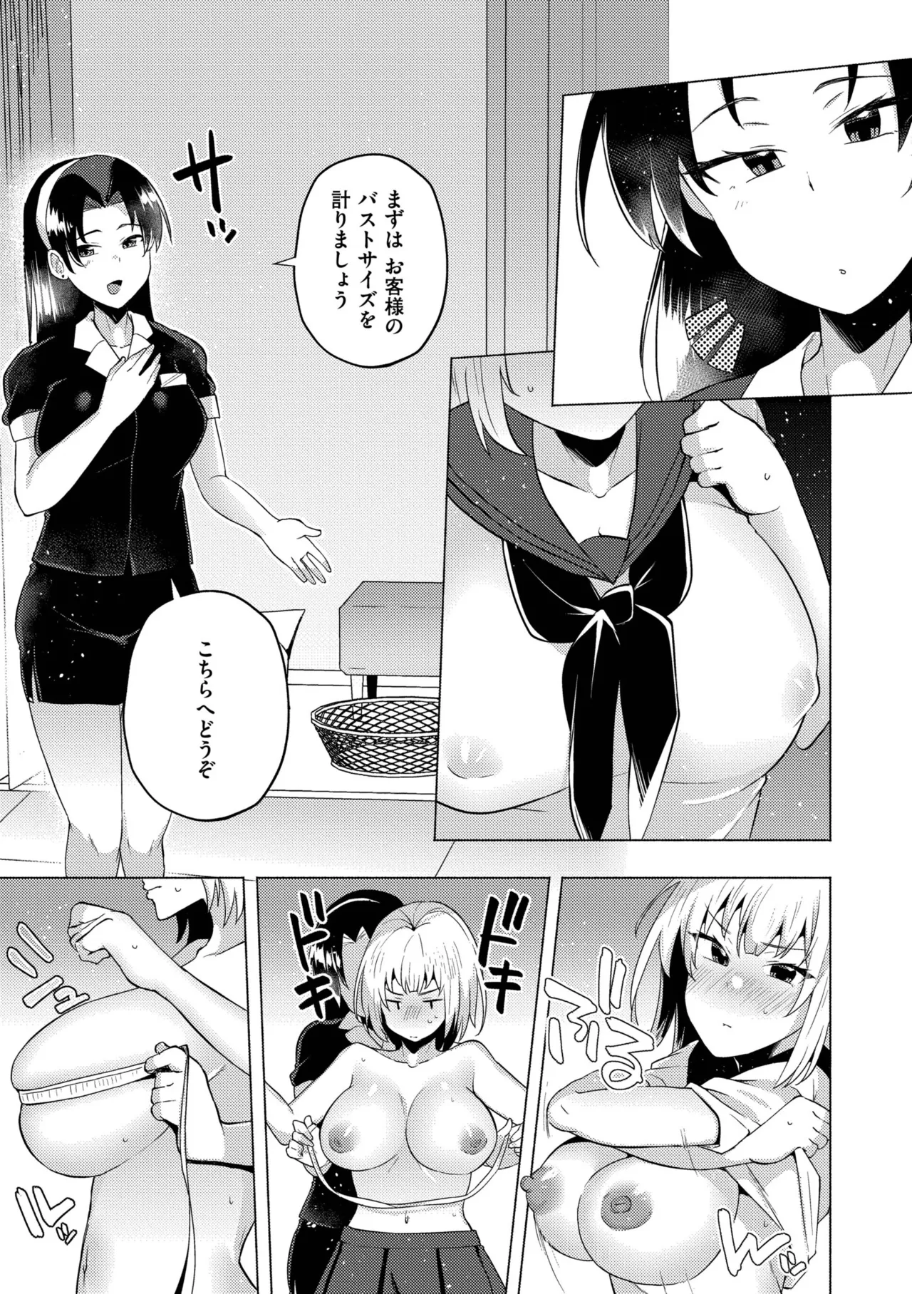 [Standard Azarashi] Imouto ni Natta Otouto Mizuki -TS-go no Shintai Oyobi Seishin Henka Houkoku- [Digital] page 43 - swimsuit big breasts hentai manga - read online free