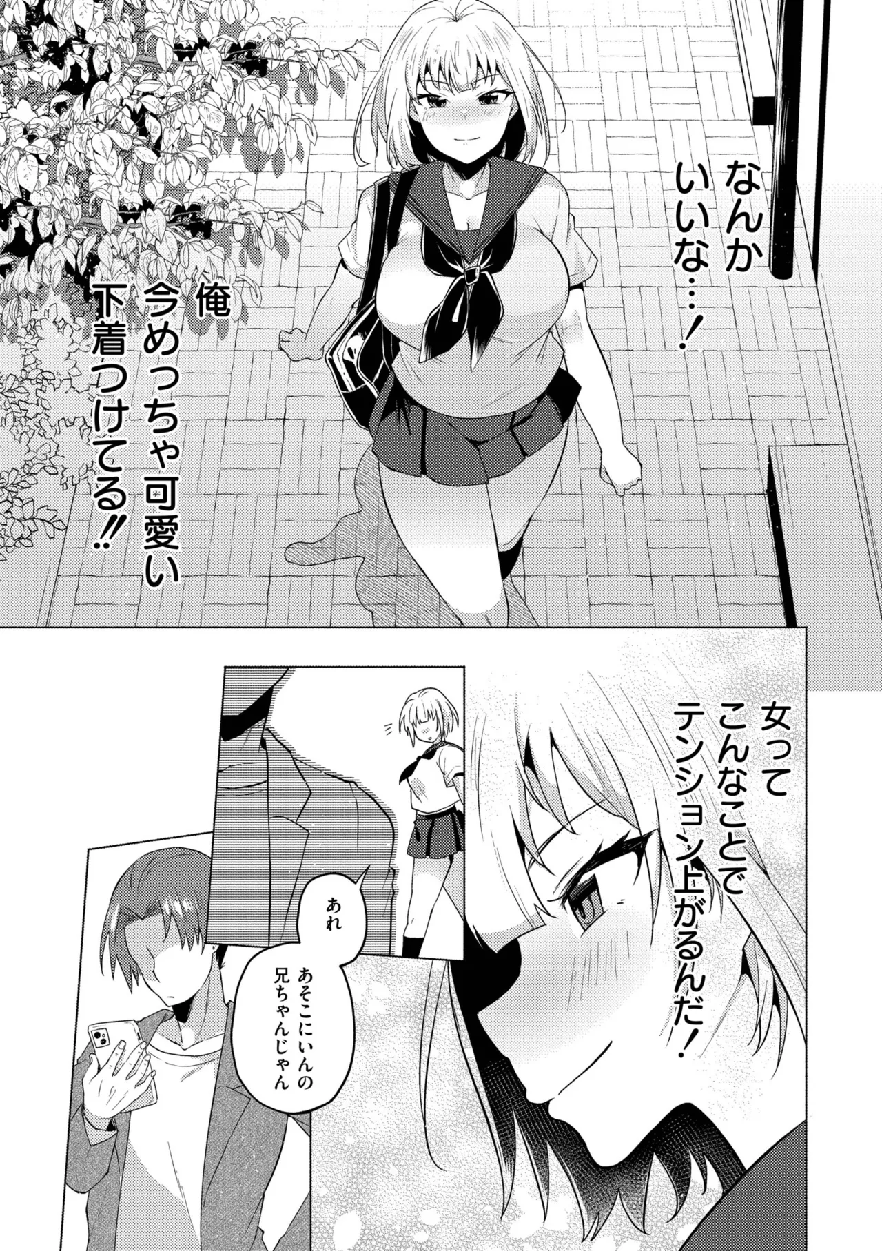 [Standard Azarashi] Imouto ni Natta Otouto Mizuki -TS-go no Shintai Oyobi Seishin Henka Houkoku- [Digital] page 45 - swimsuit big breasts hentai manga - read online free