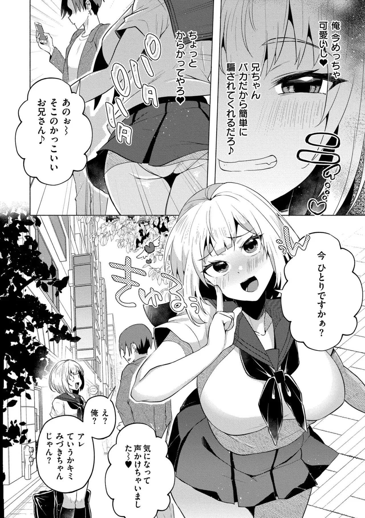 [Standard Azarashi] Imouto ni Natta Otouto Mizuki -TS-go no Shintai Oyobi Seishin Henka Houkoku- [Digital] page 46 - swimsuit big breasts hentai manga - read online free