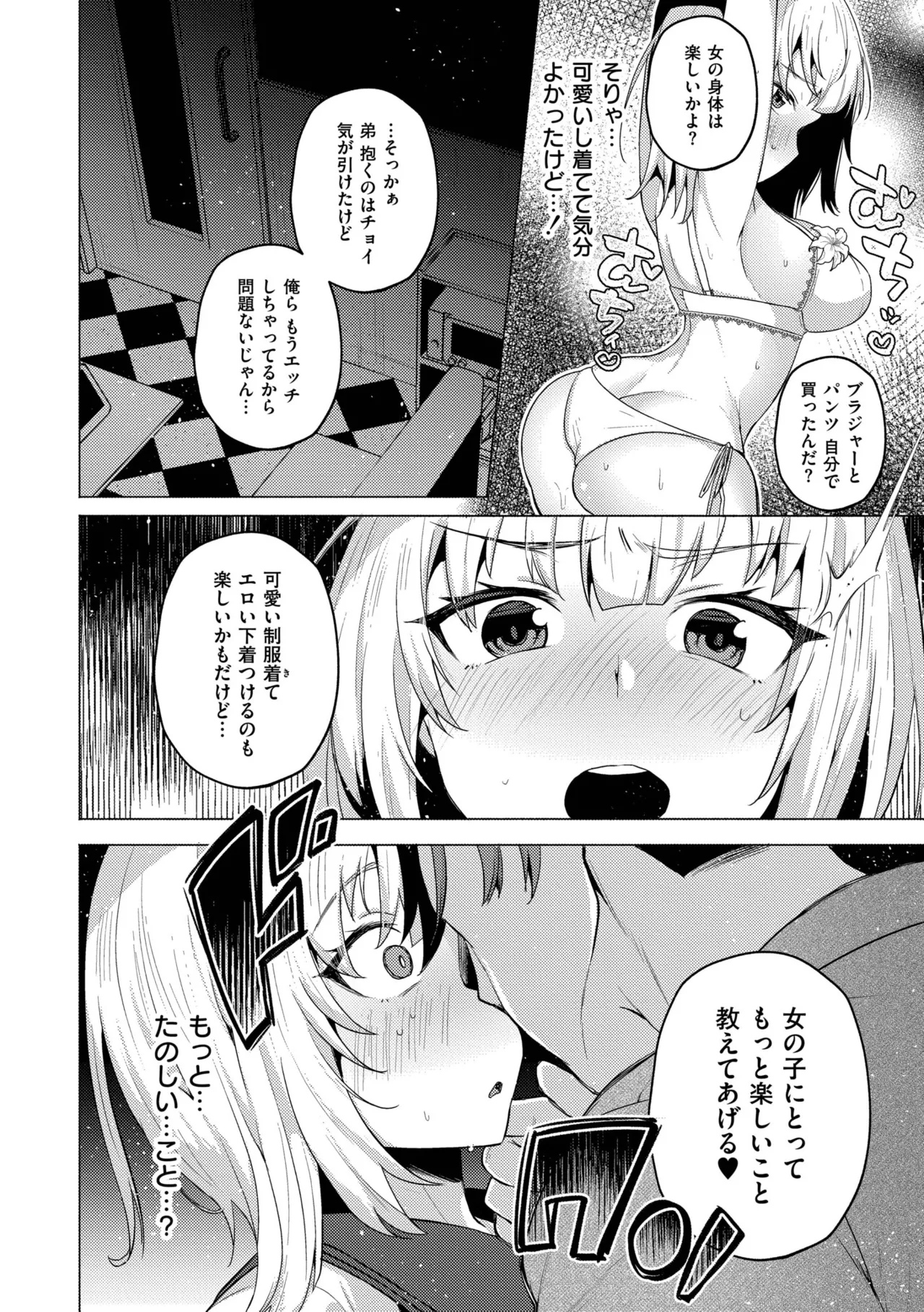 [Standard Azarashi] Imouto ni Natta Otouto Mizuki -TS-go no Shintai Oyobi Seishin Henka Houkoku- [Digital] page 54 - swimsuit big breasts hentai manga - read online free