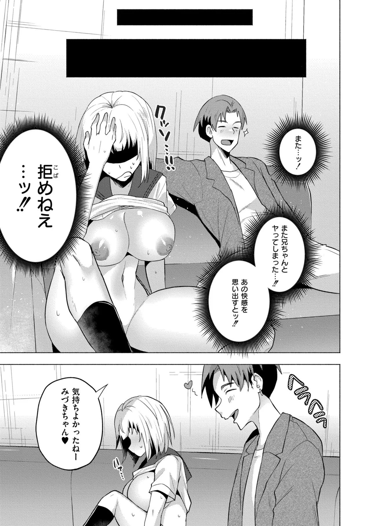 [Standard Azarashi] Imouto ni Natta Otouto Mizuki -TS-go no Shintai Oyobi Seishin Henka Houkoku- [Digital] page 65 - swimsuit big breasts hentai manga - read online free