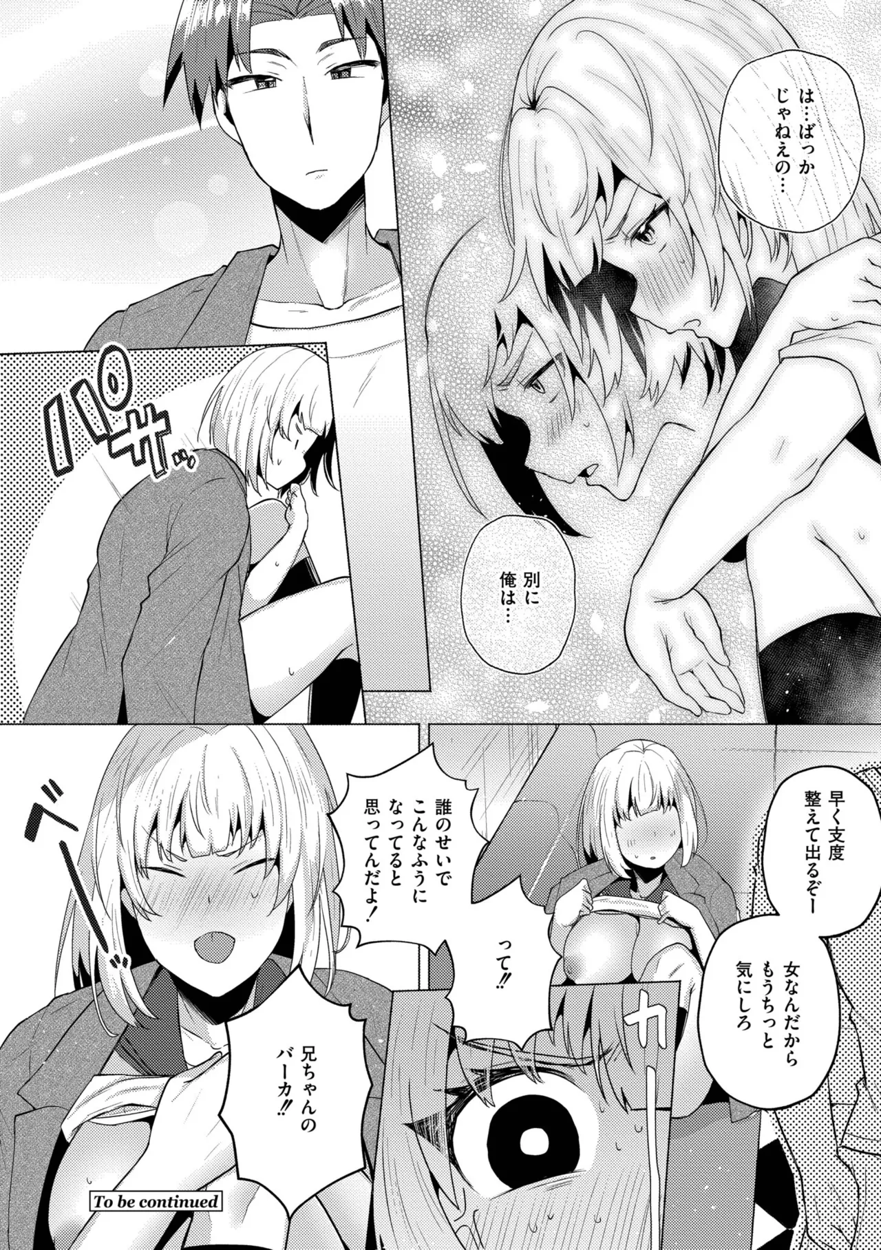 [Standard Azarashi] Imouto ni Natta Otouto Mizuki -TS-go no Shintai Oyobi Seishin Henka Houkoku- [Digital] page 66 - swimsuit big breasts hentai manga - read online free