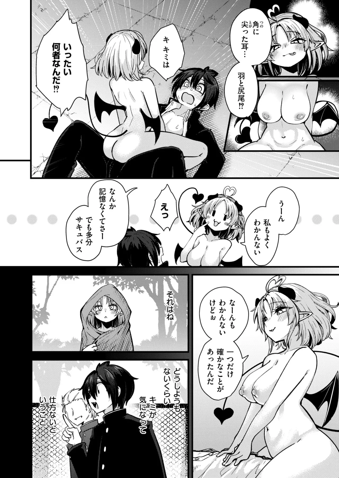 Comic Kaien VOL.23 - Page 126