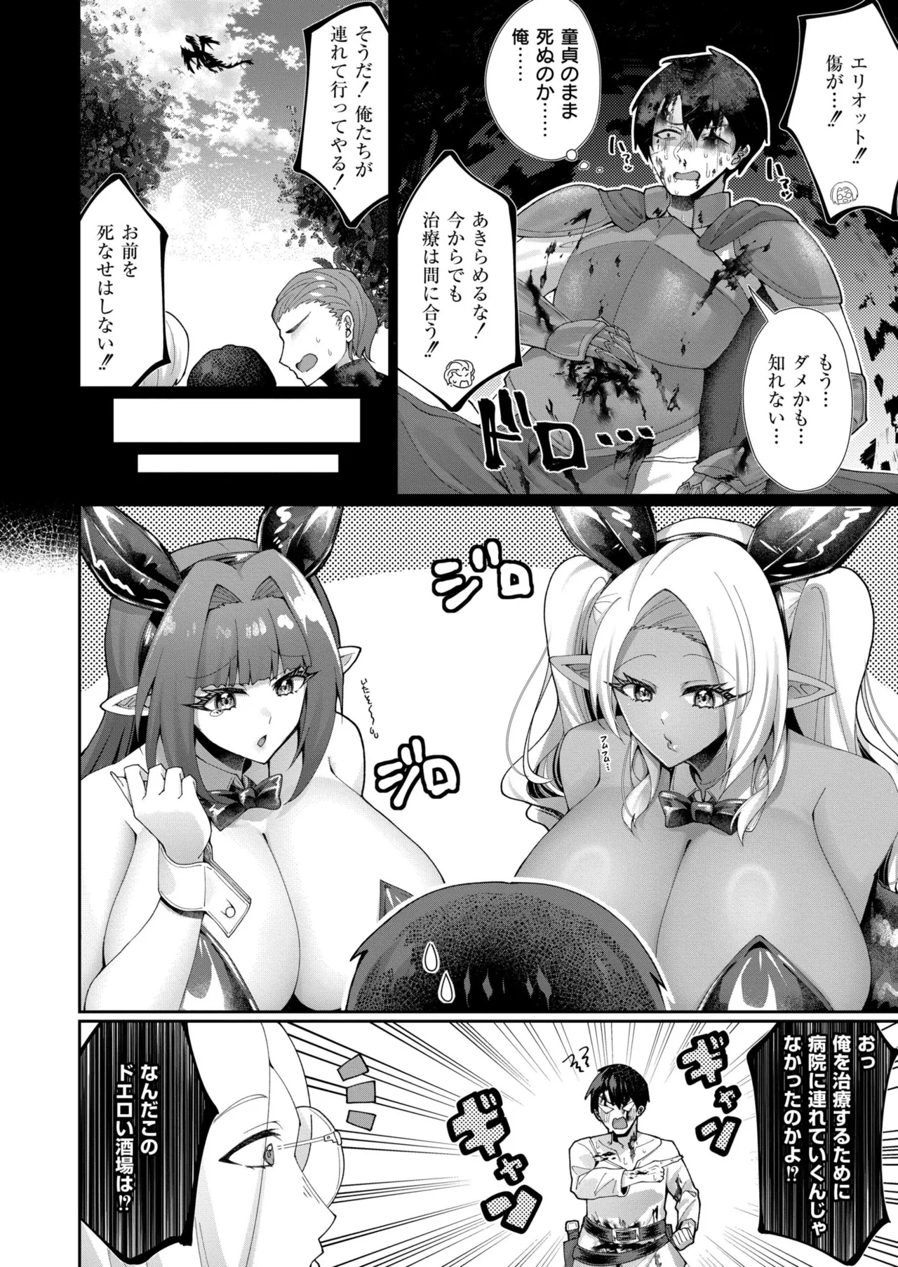 Comic Kaien VOL.23 - Page 176