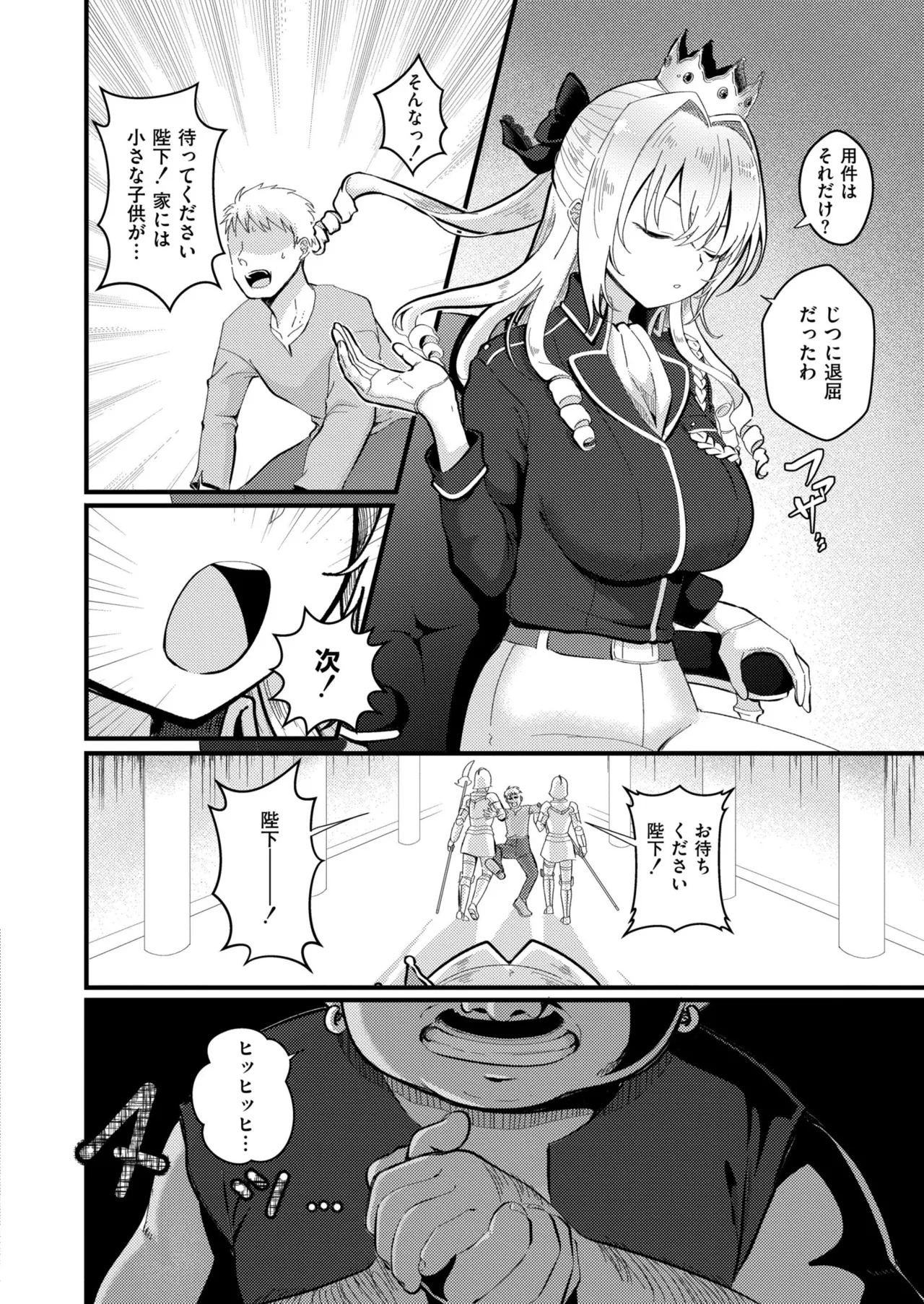 Comic Kaien VOL.23 - Page 246