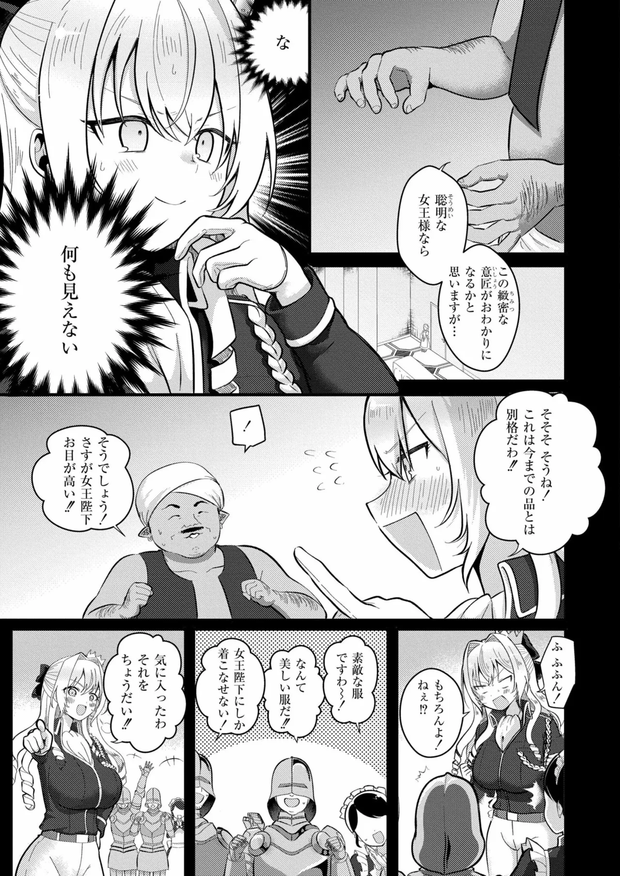 Comic Kaien VOL.23 - Page 249