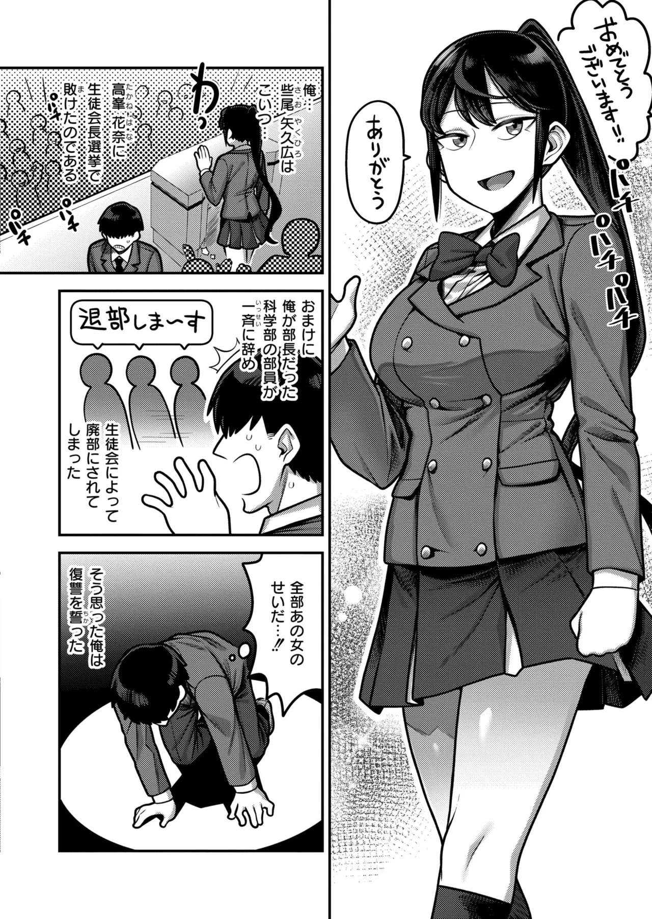 Comic Kaien VOL.23 - Page 274