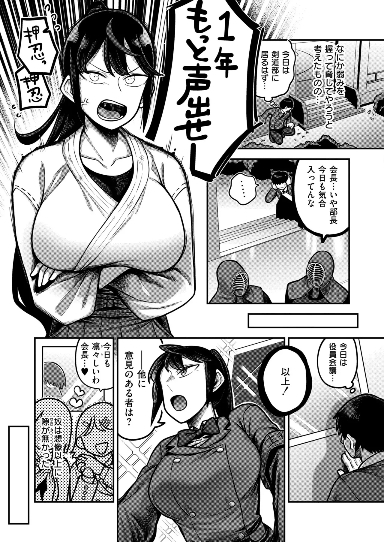 Comic Kaien VOL.23 - Page 275